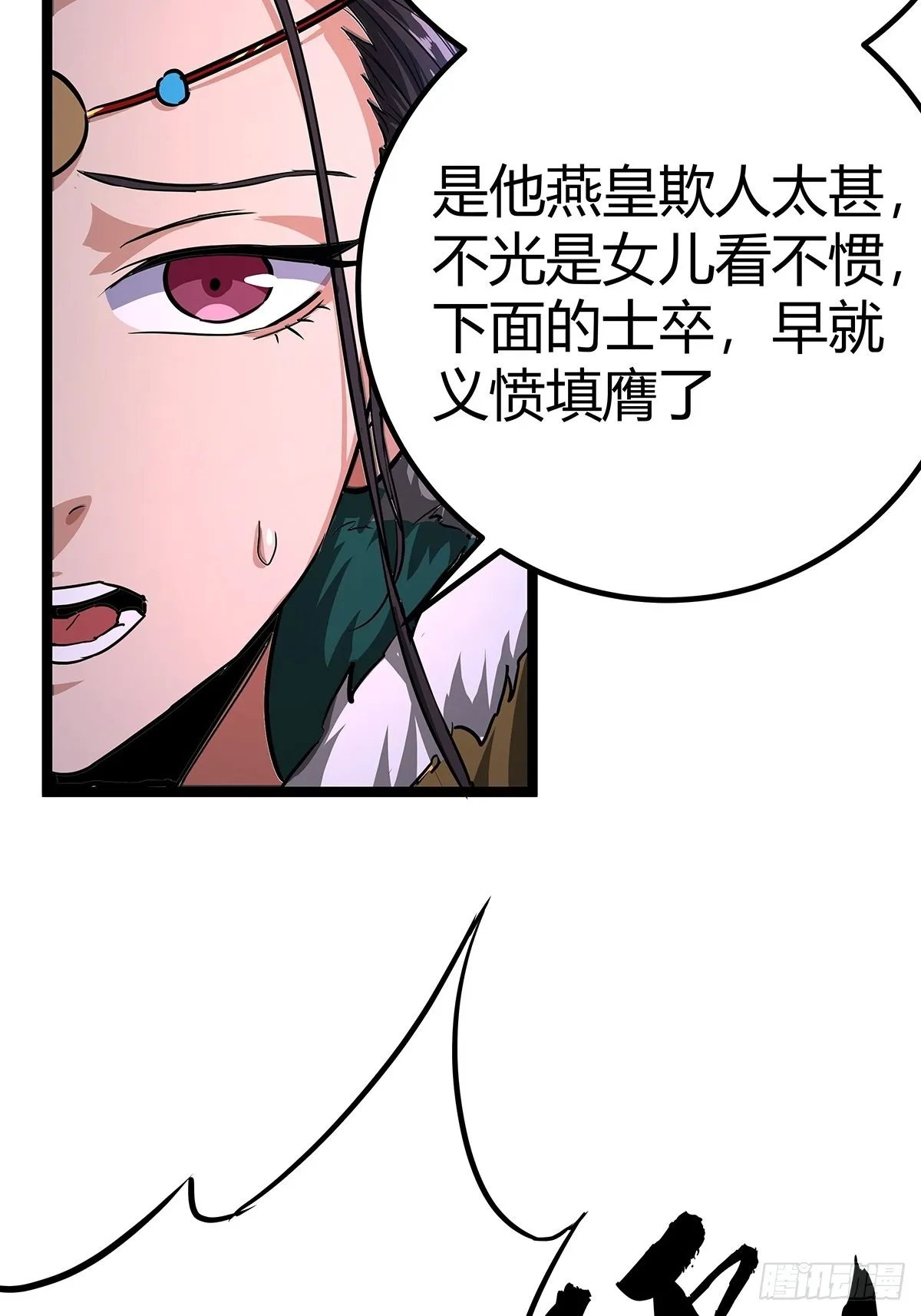 37话 引煞入尸 第40页