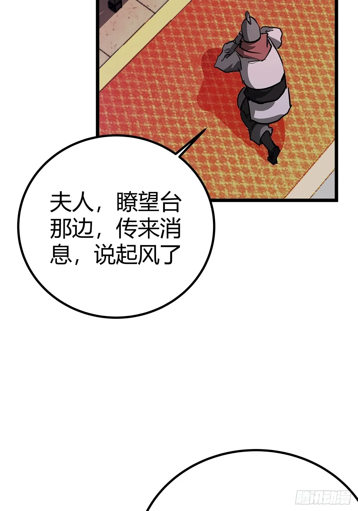 37话 引煞入尸 第45页