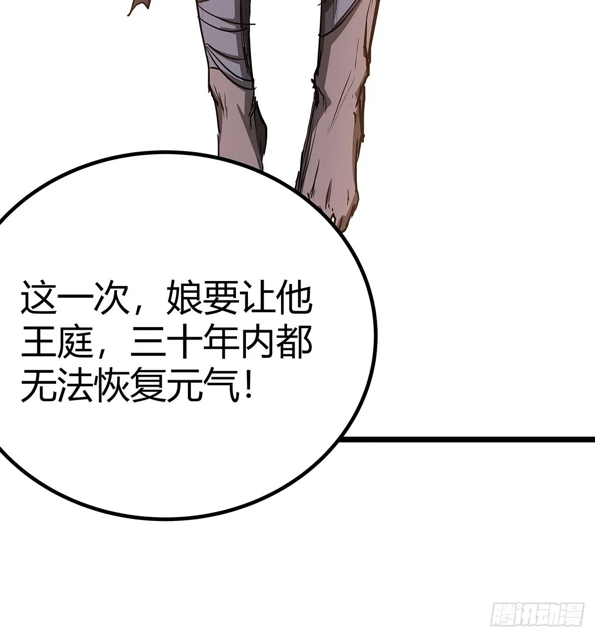 37话 引煞入尸 第55页