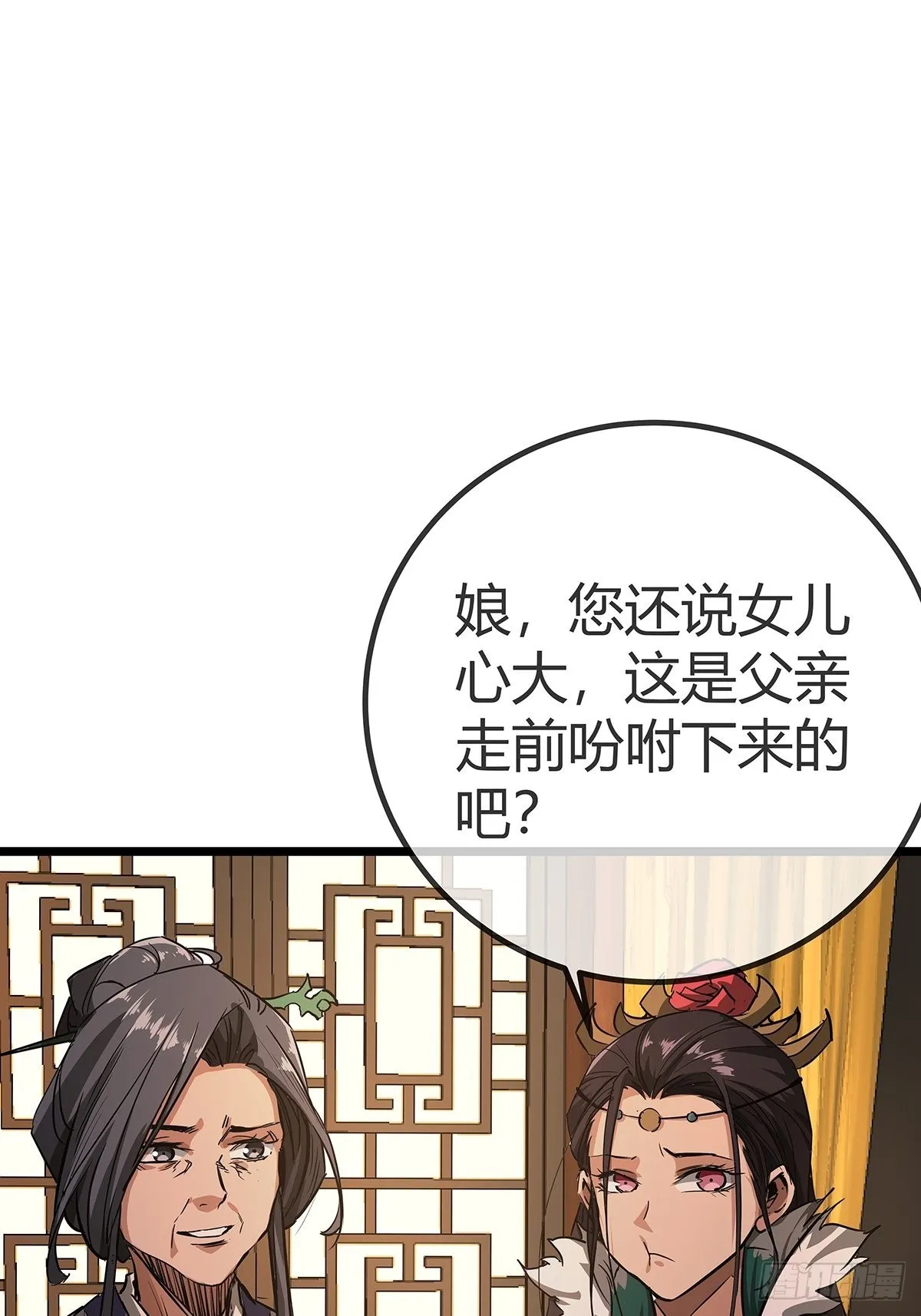 37话 引煞入尸 第56页