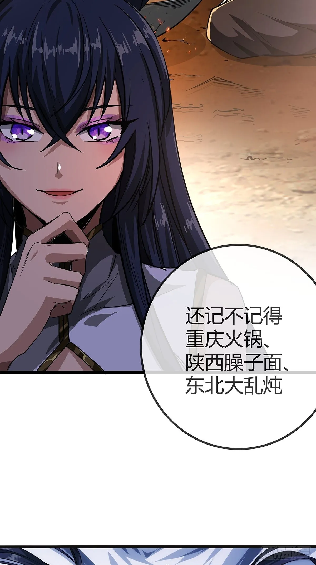 37话 引煞入尸 第68页
