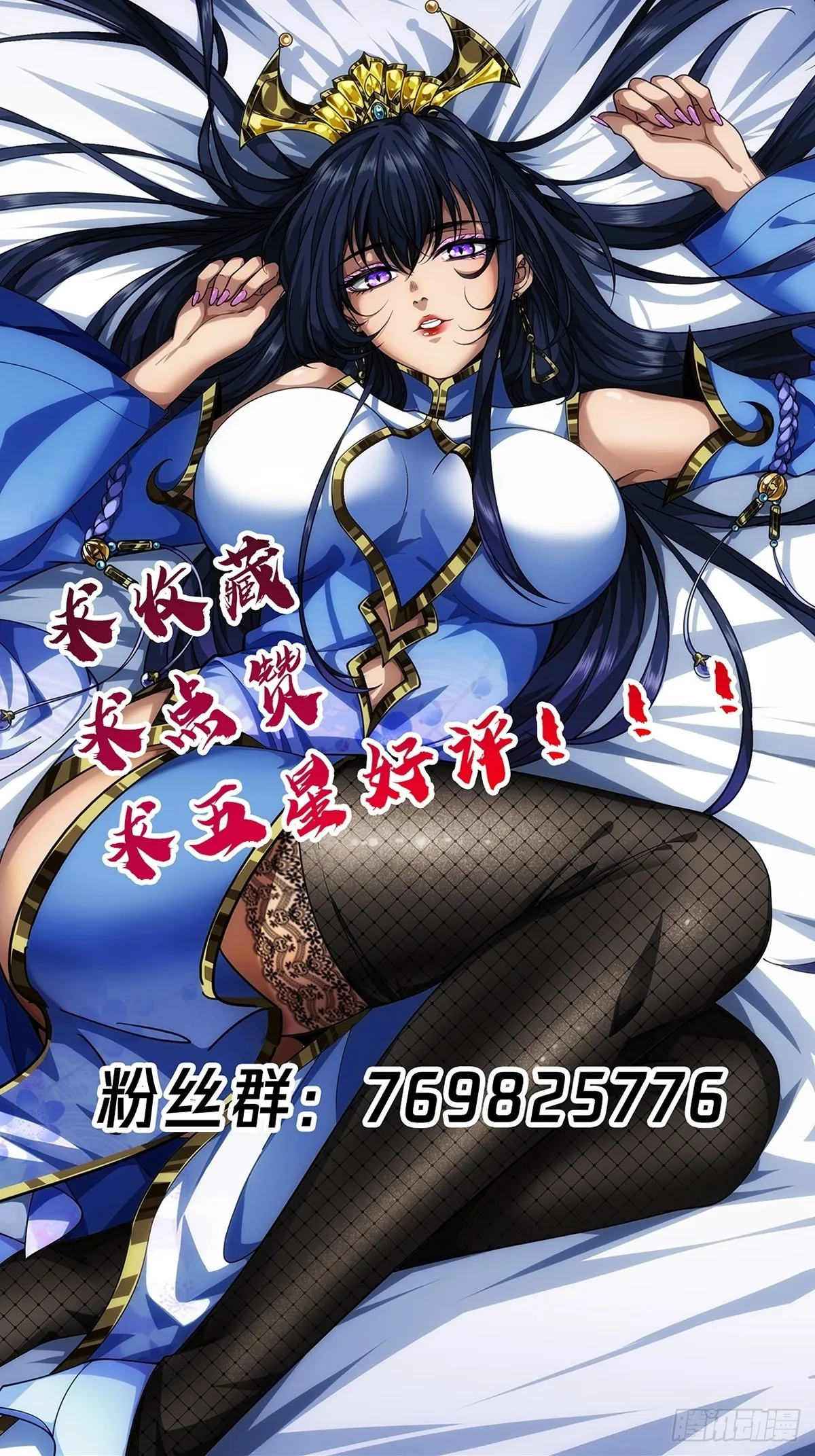 37话 引煞入尸 第69页