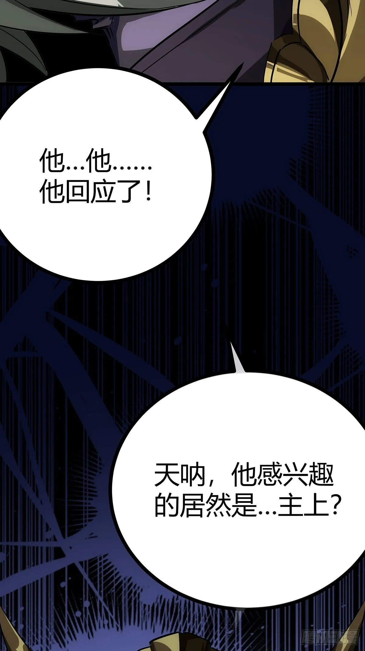 37话 引煞入尸 第71页