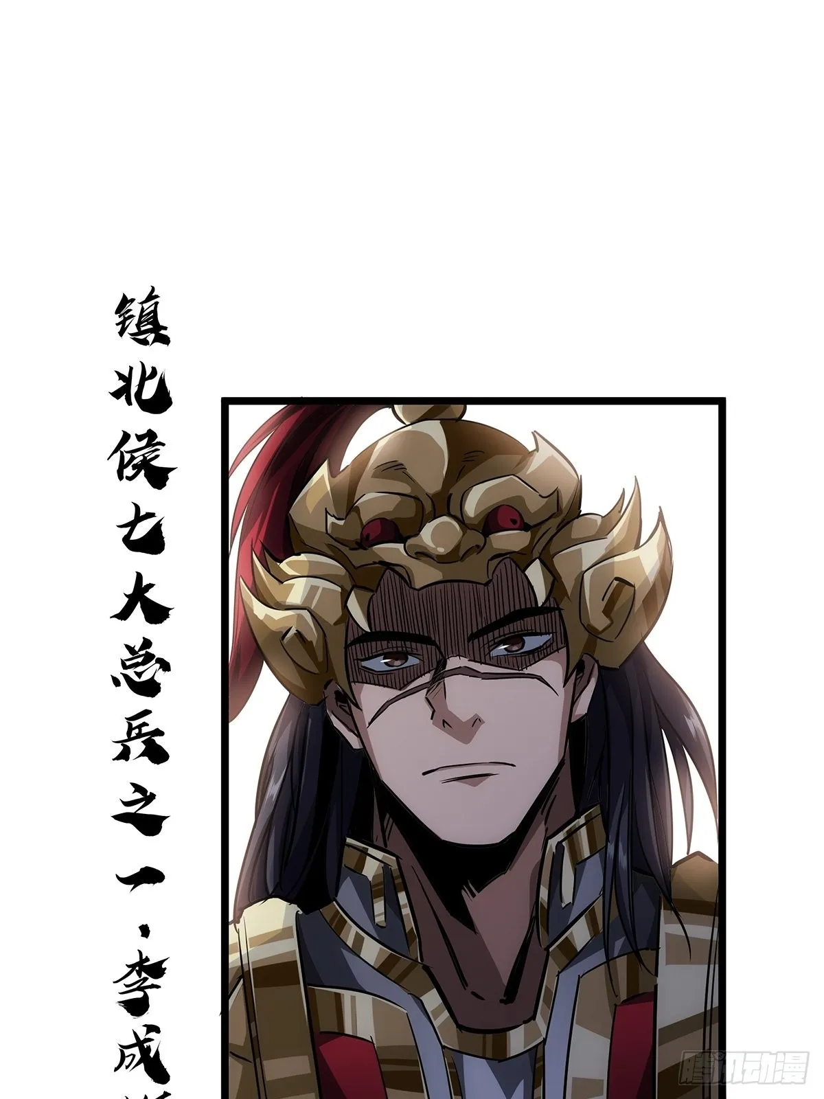 38话 召唤成功 第9页