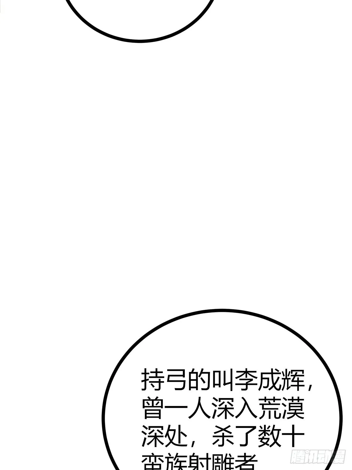 38话 召唤成功 第13页