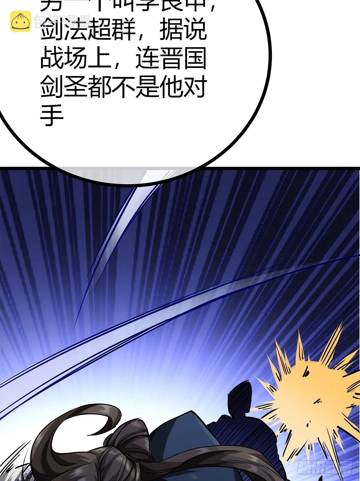 38话 召唤成功 第16页