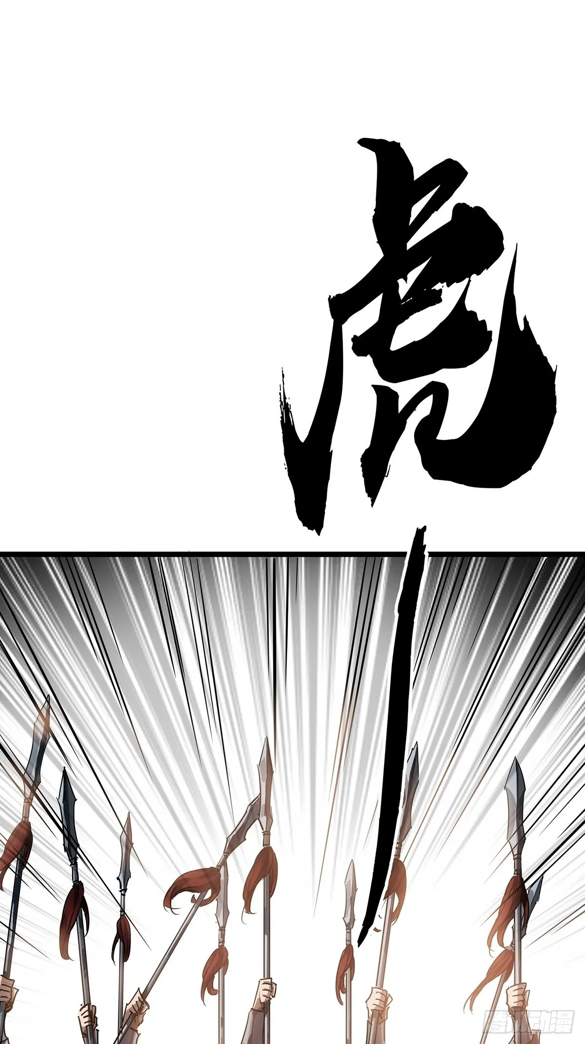 38话 召唤成功 第20页