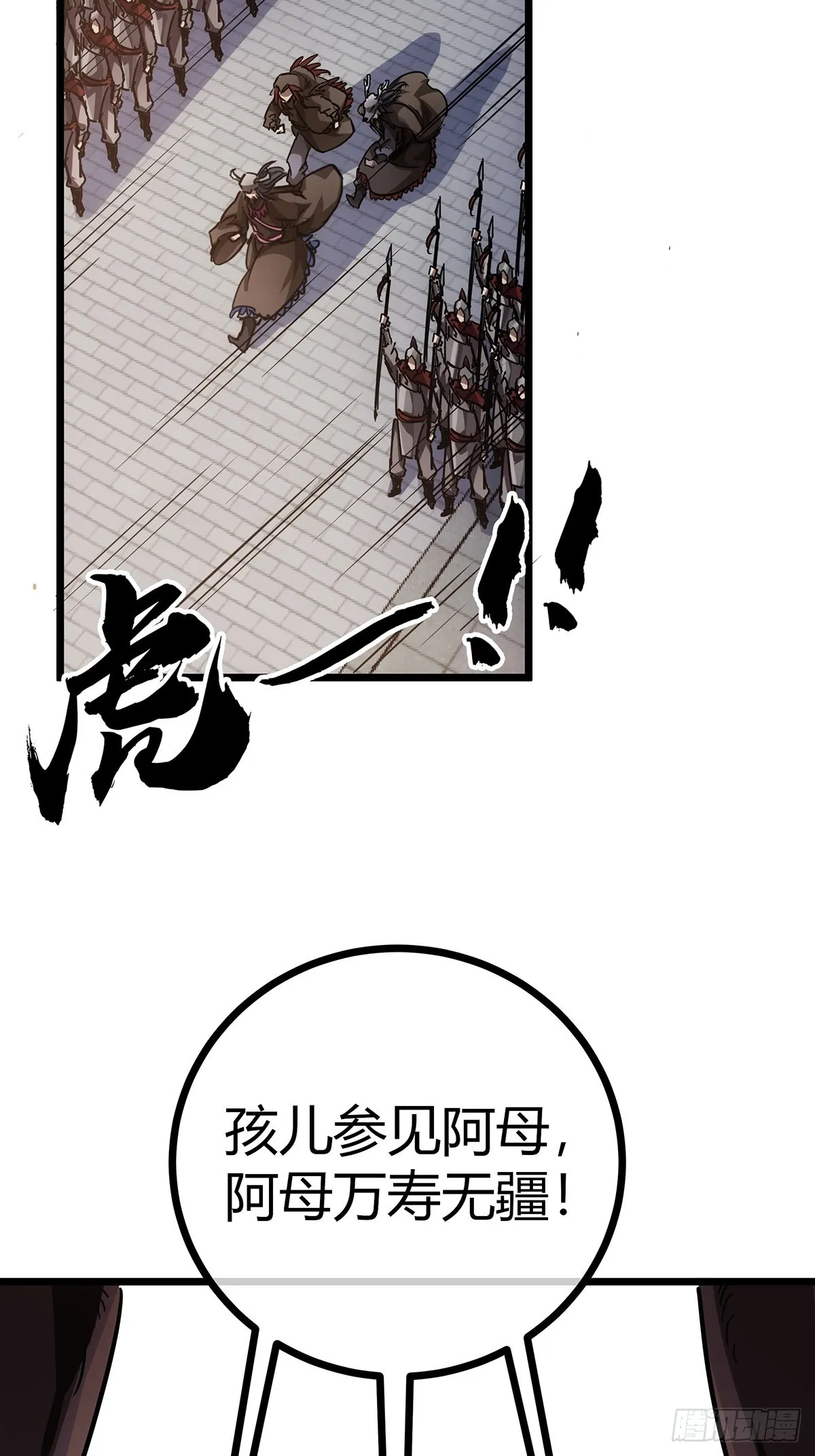38话 召唤成功 第23页