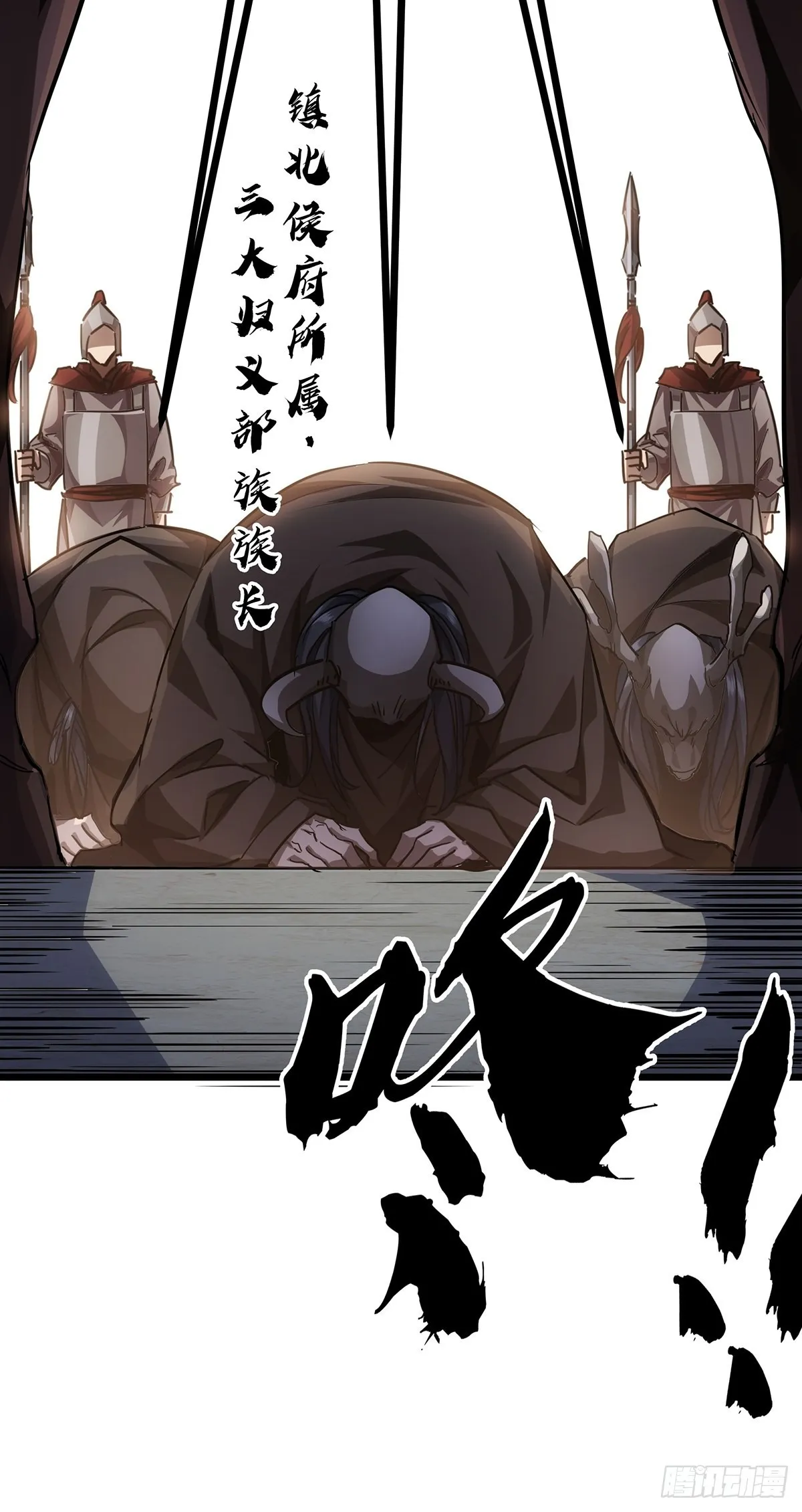 38话 召唤成功 第24页