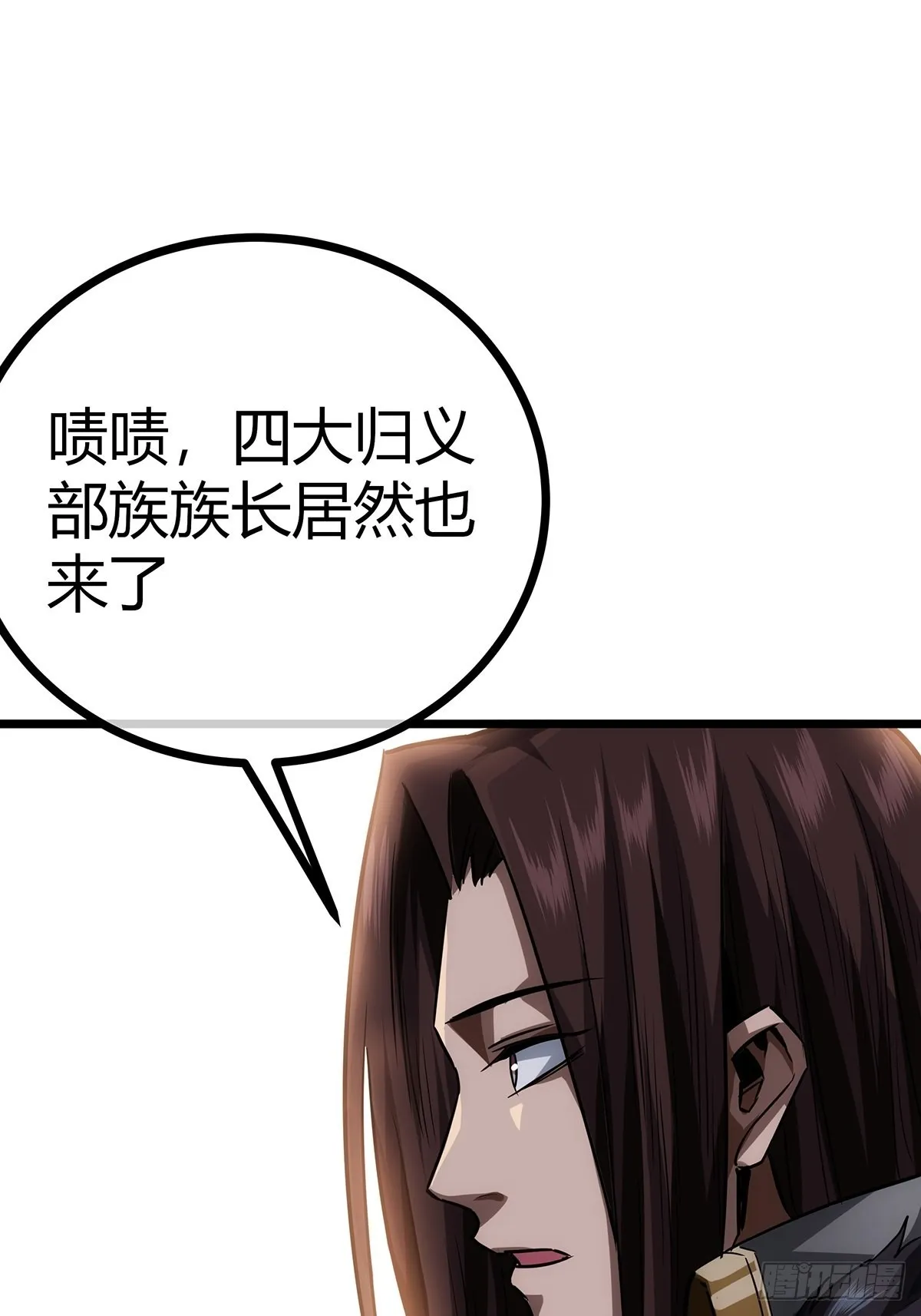 38话 召唤成功 第25页