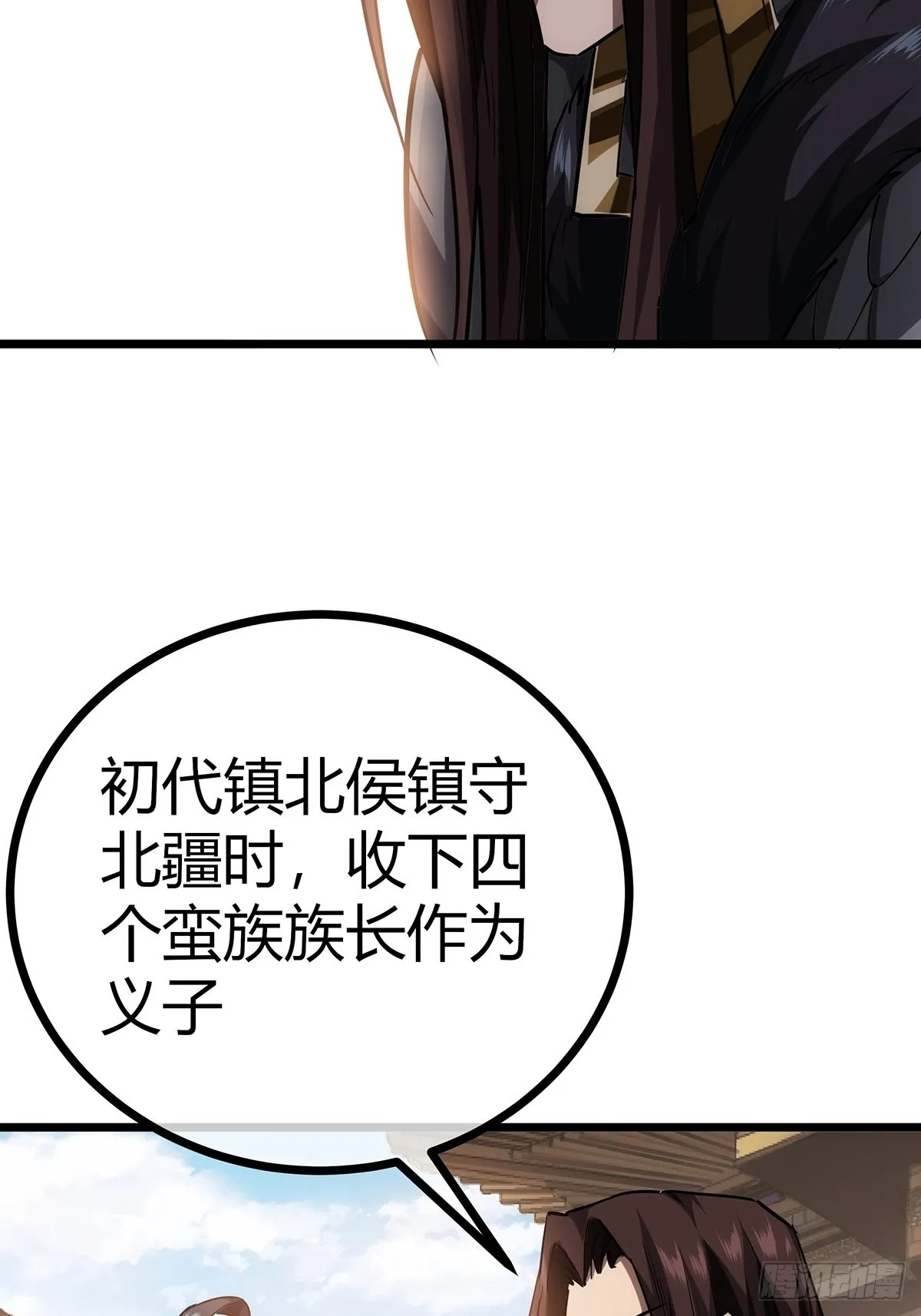 38话 召唤成功 第26页