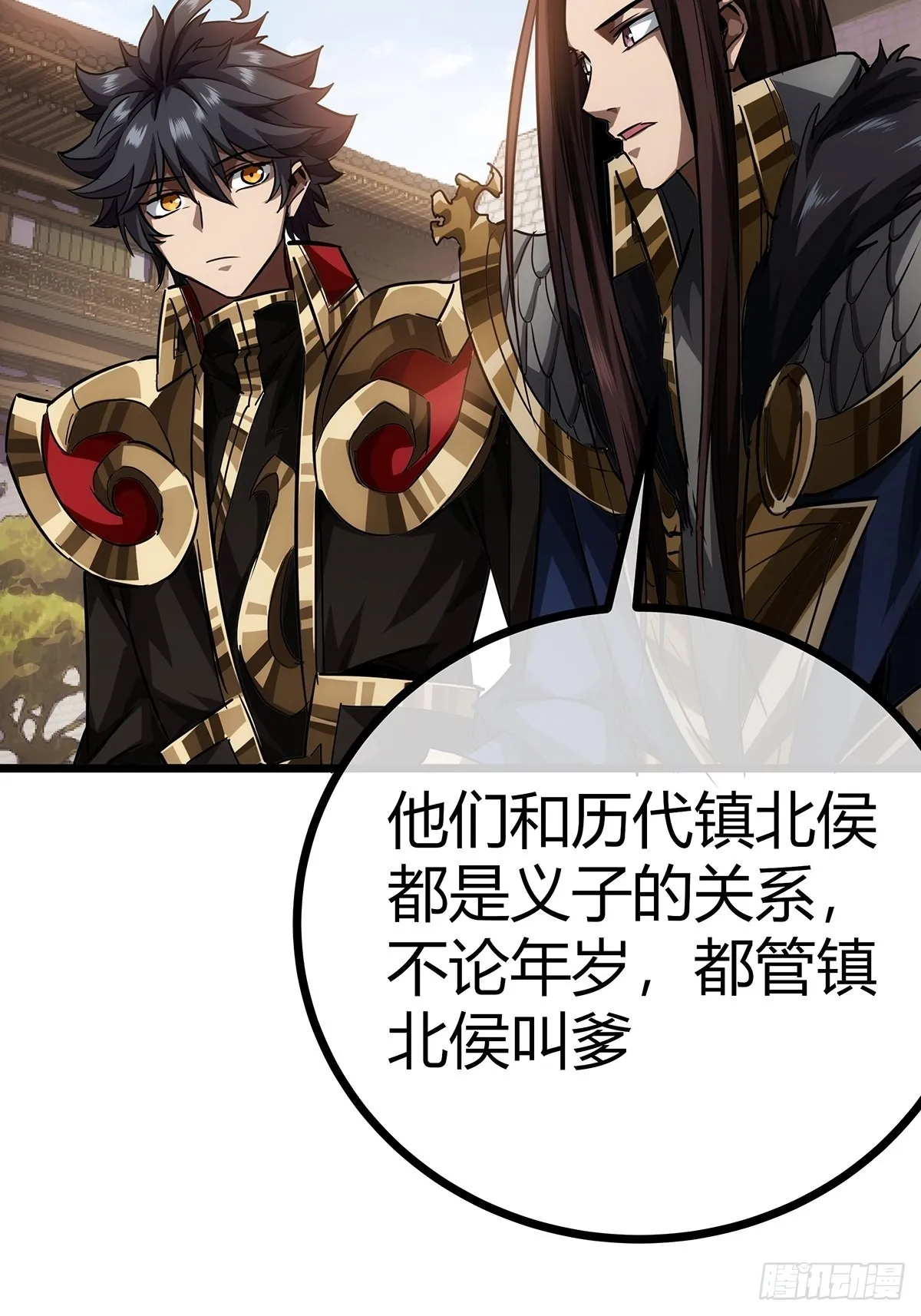 38话 召唤成功 第27页