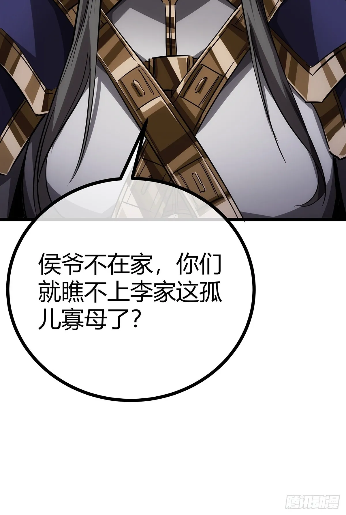 38话 召唤成功 第31页