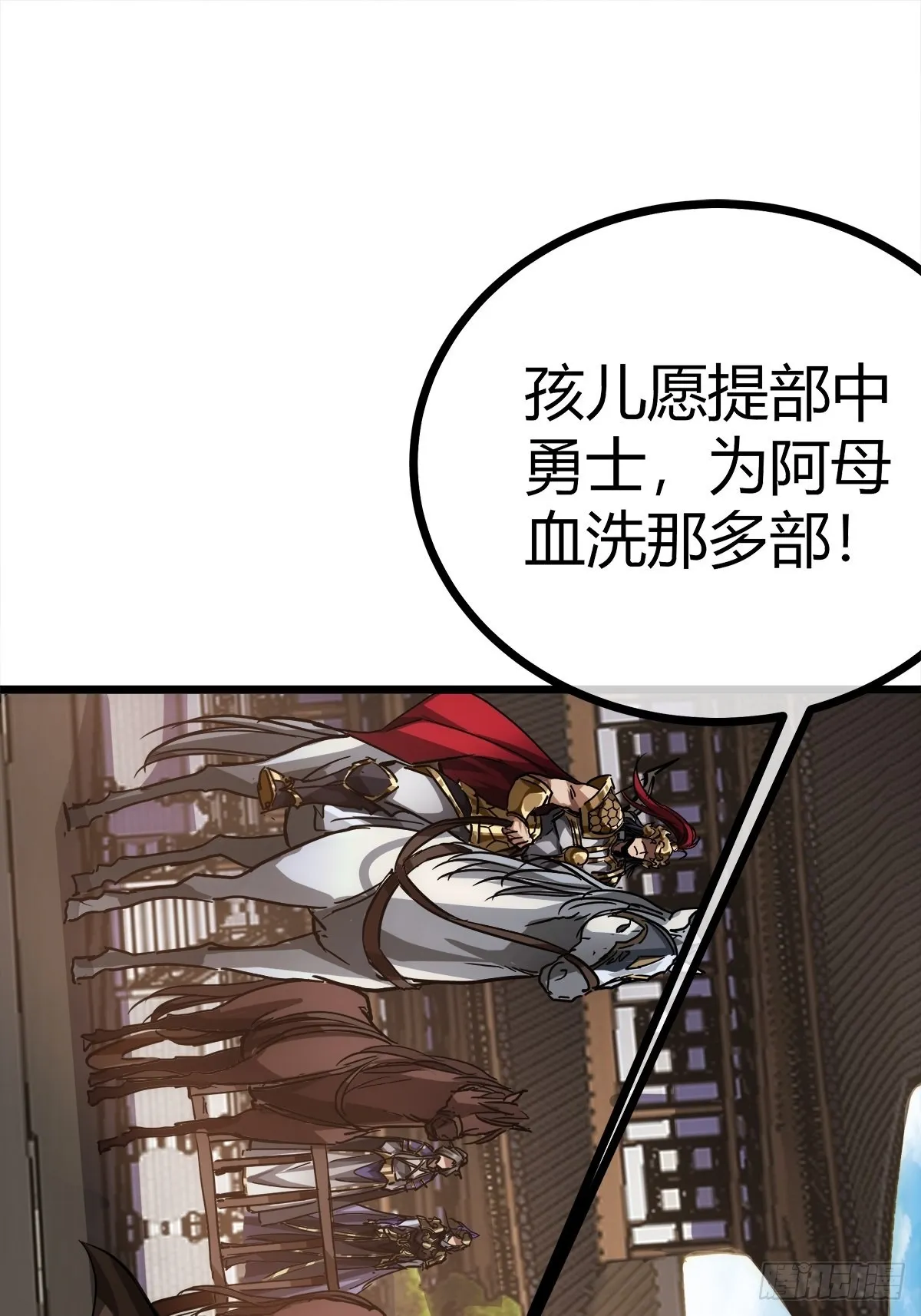 38话 召唤成功 第32页