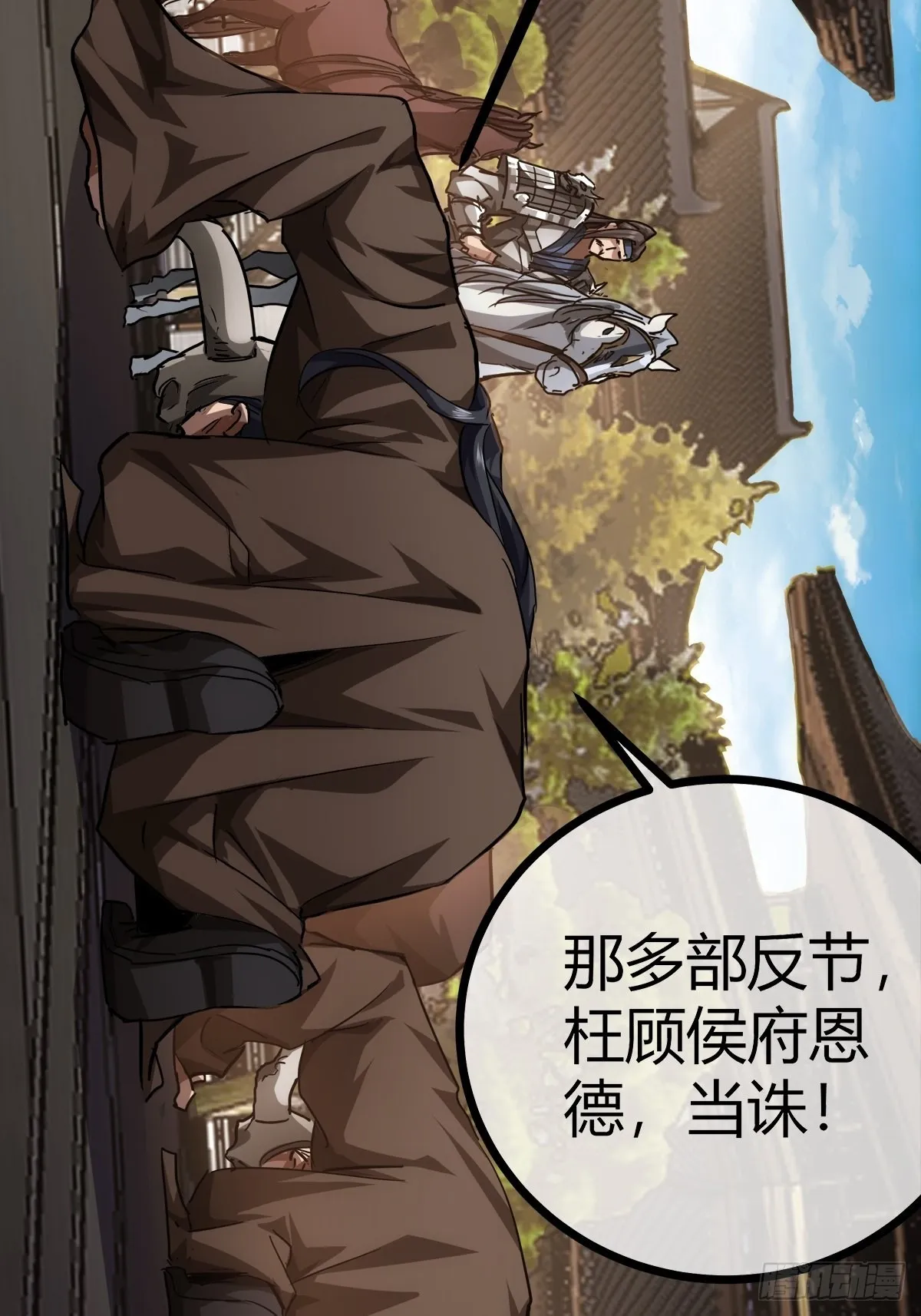 38话 召唤成功 第33页