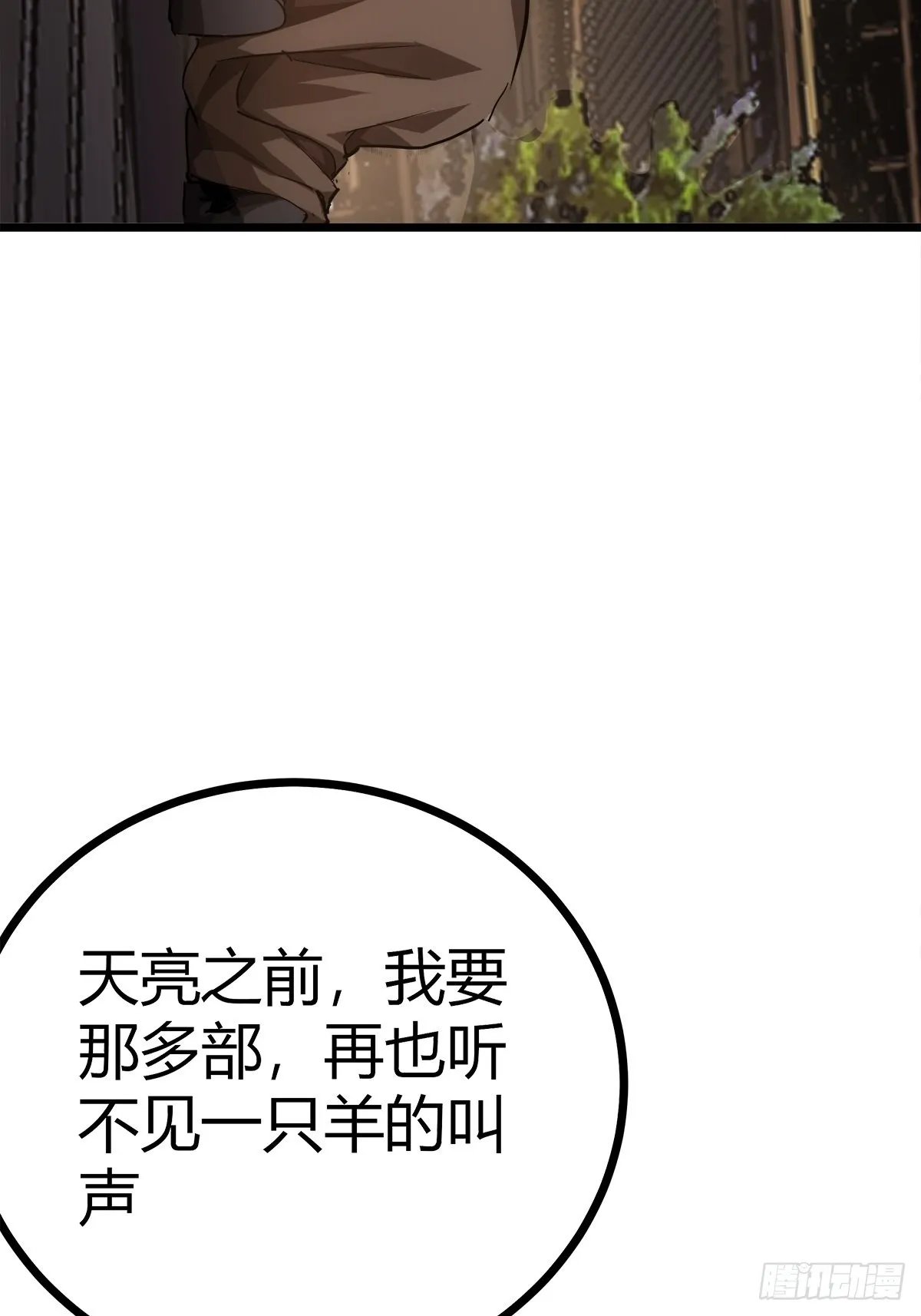 38话 召唤成功 第34页