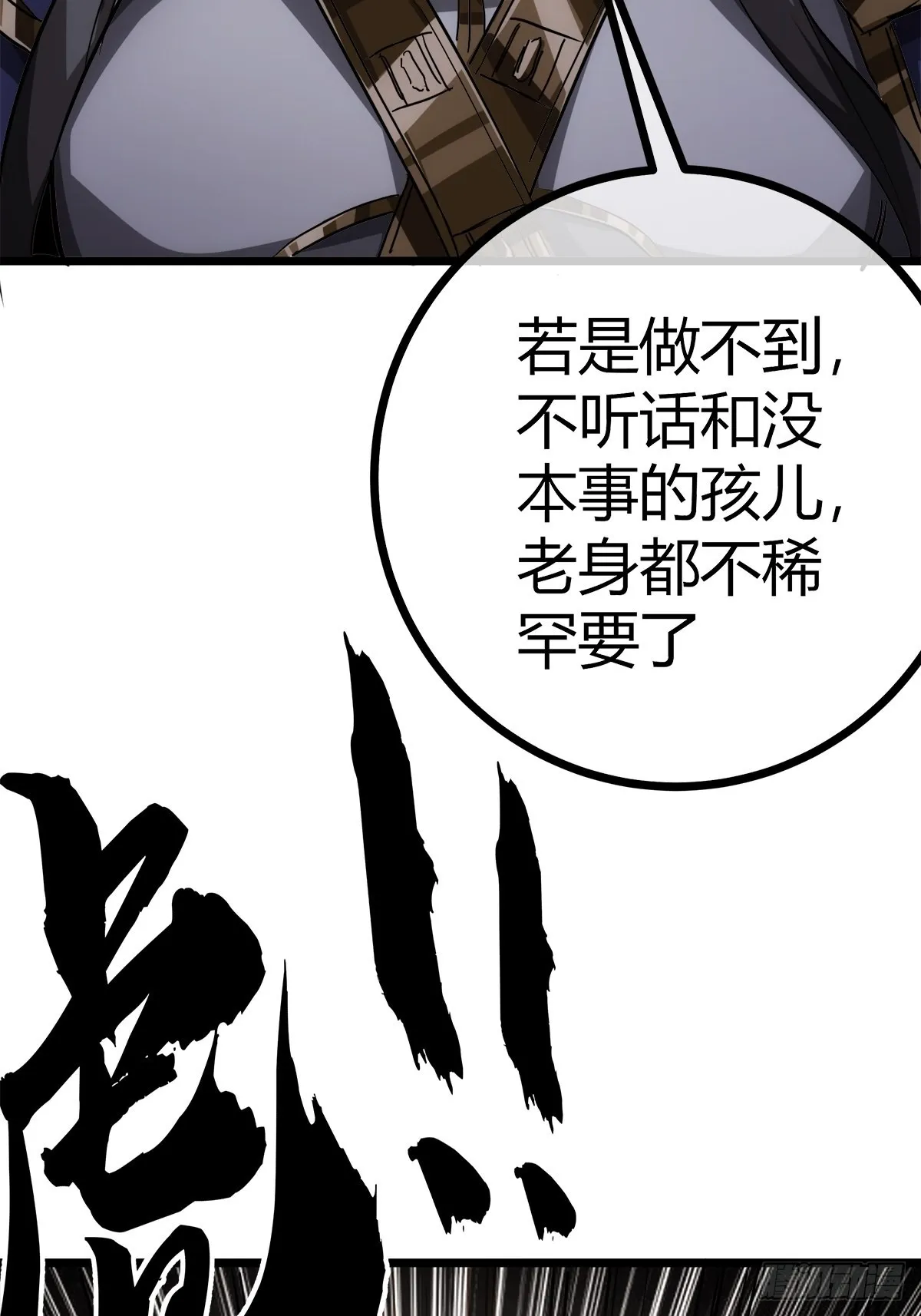 38话 召唤成功 第36页