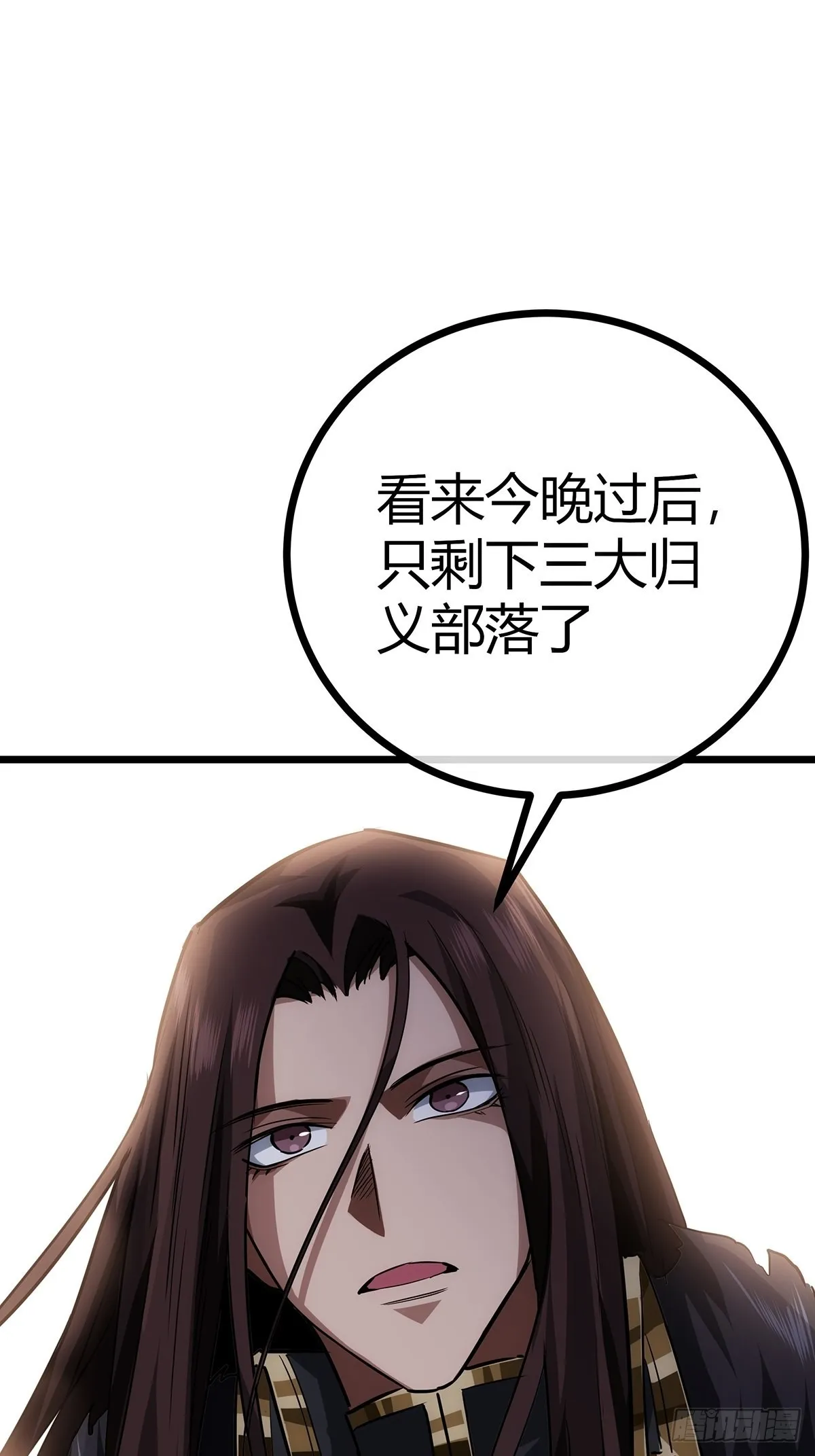 38话 召唤成功 第39页