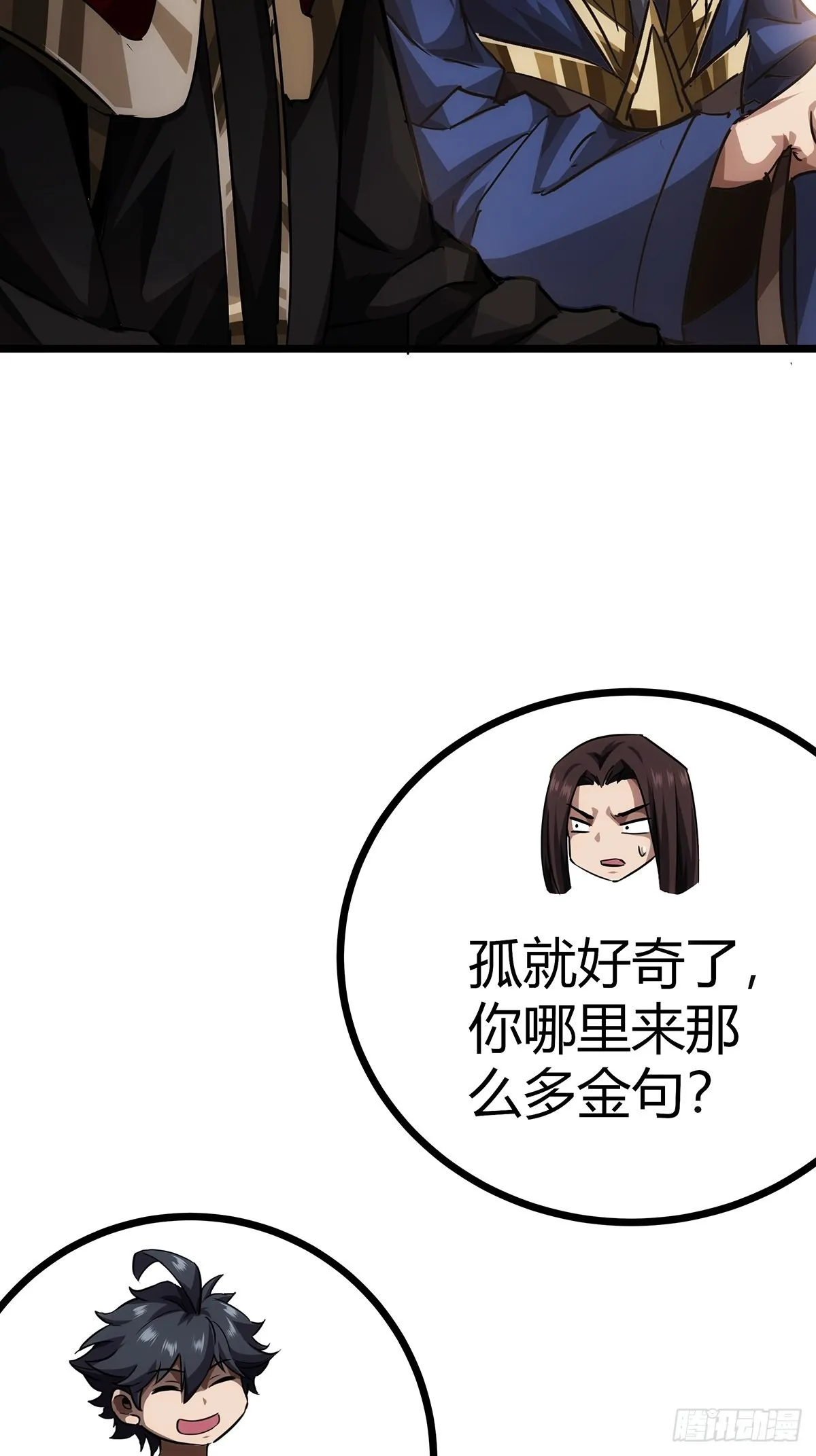 38话 召唤成功 第42页