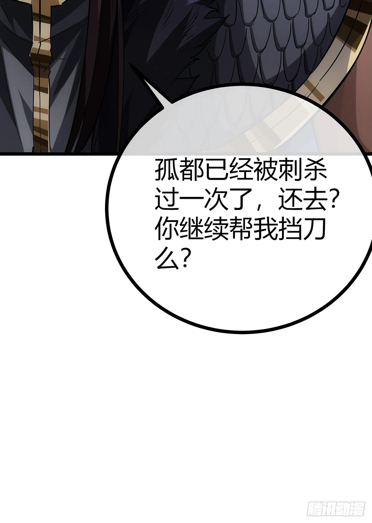 38话 召唤成功 第45页