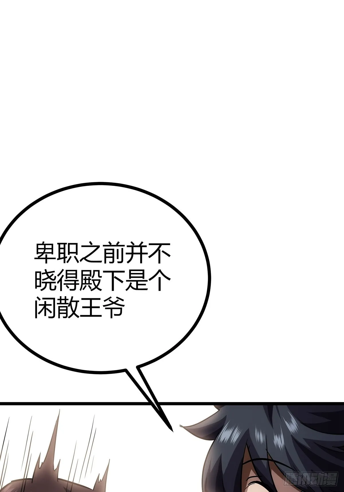38话 召唤成功 第46页