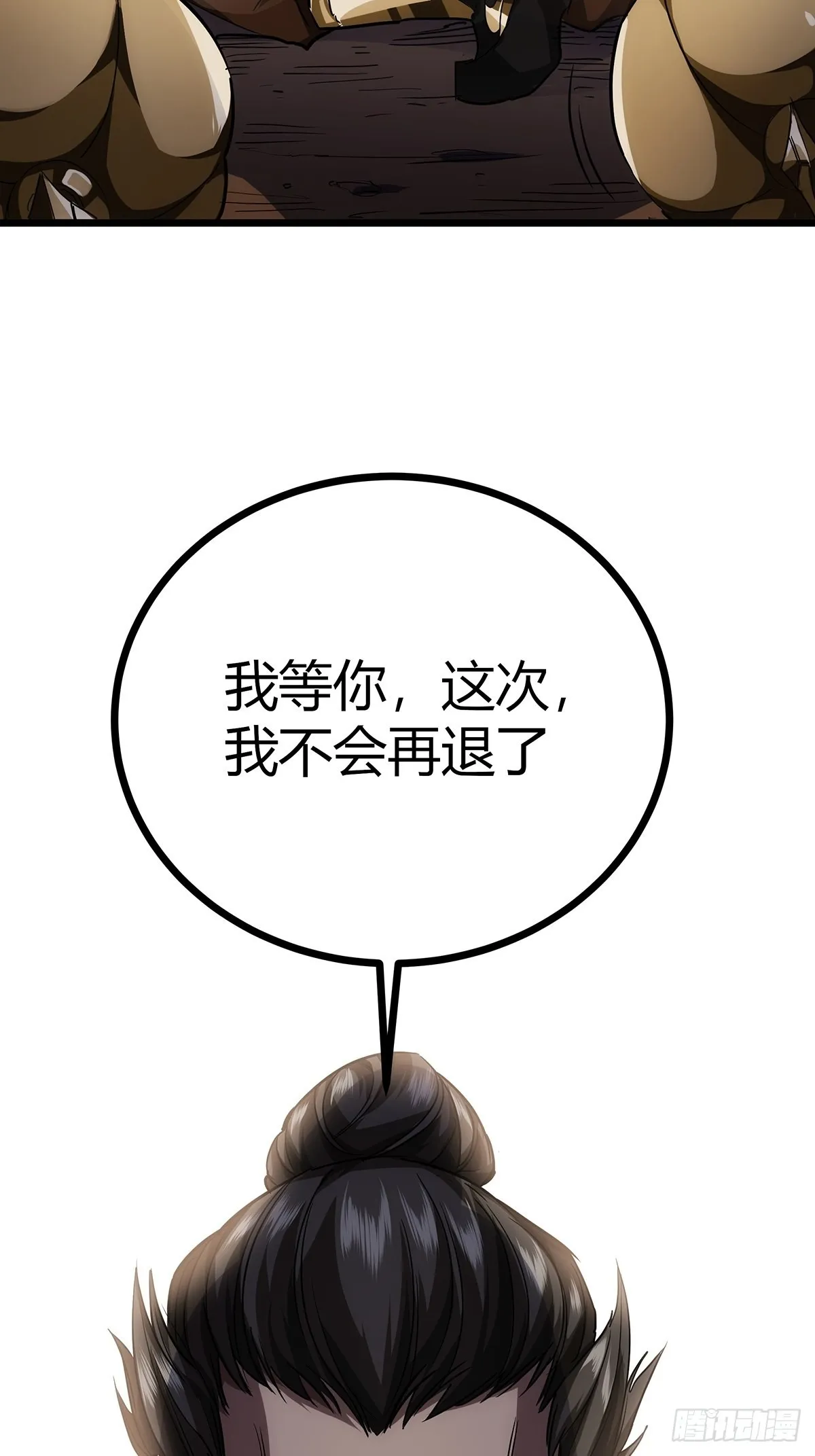 38话 召唤成功 第54页