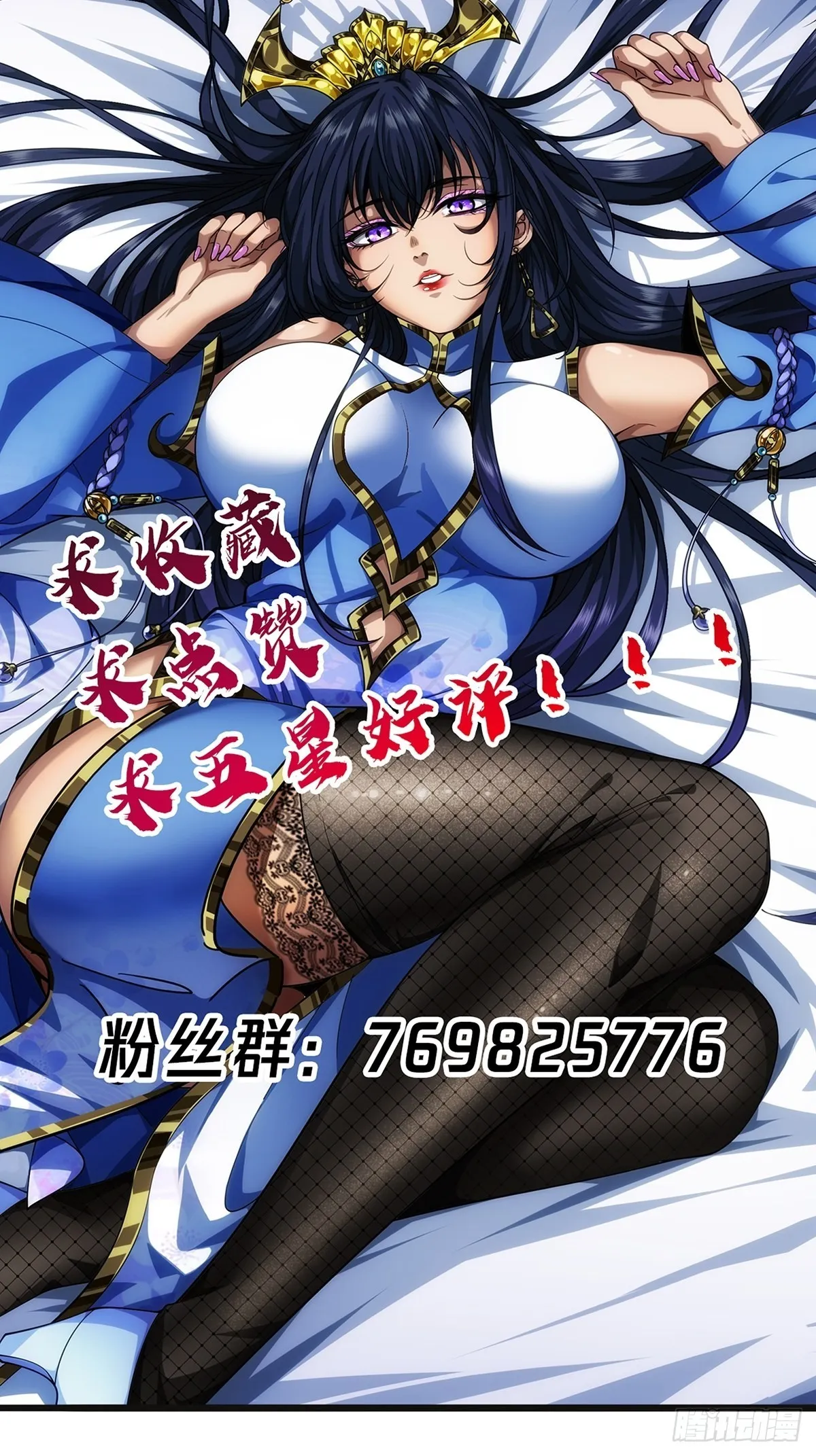 38话 召唤成功 第70页