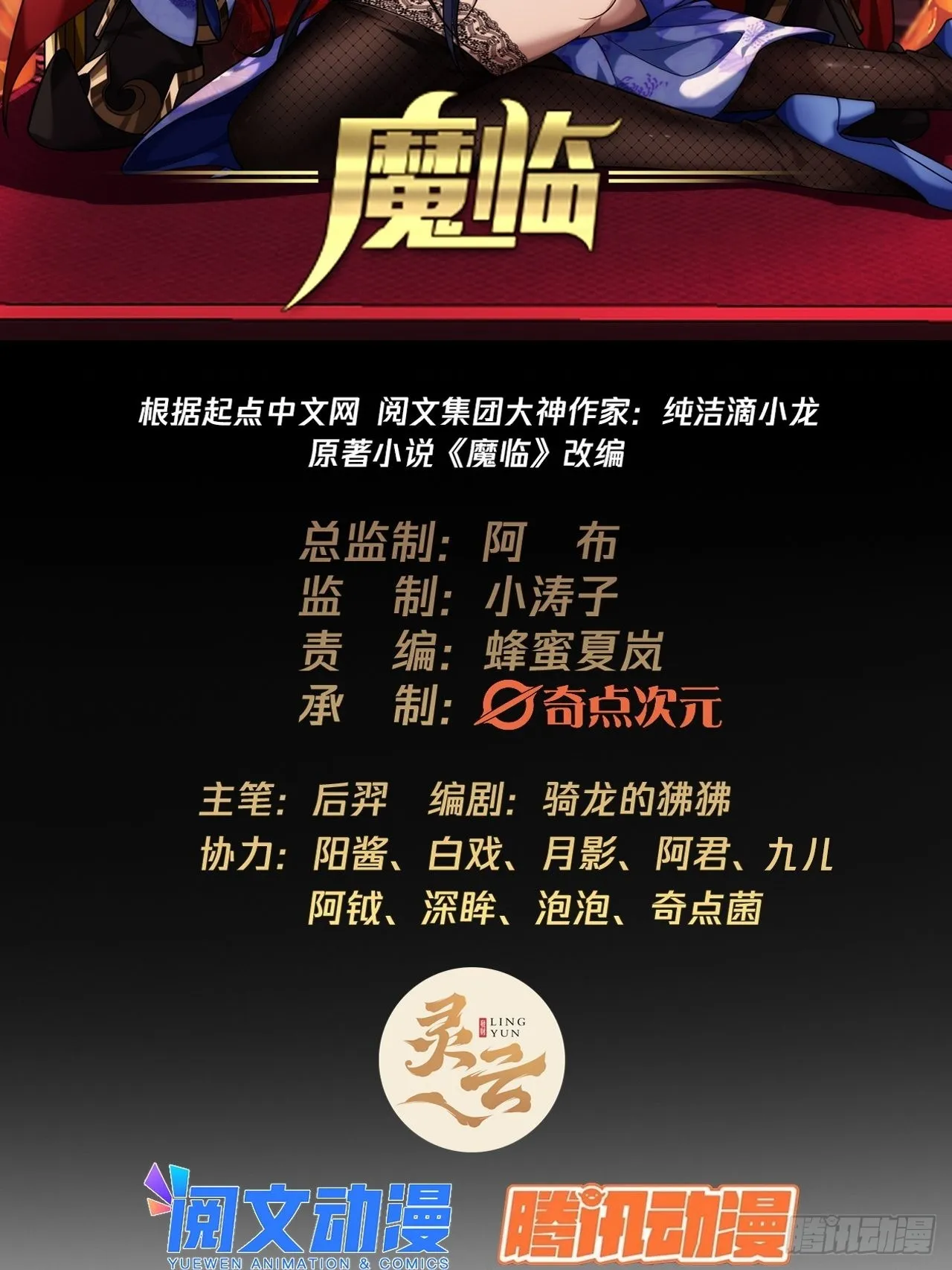 39话 尸变 第2页