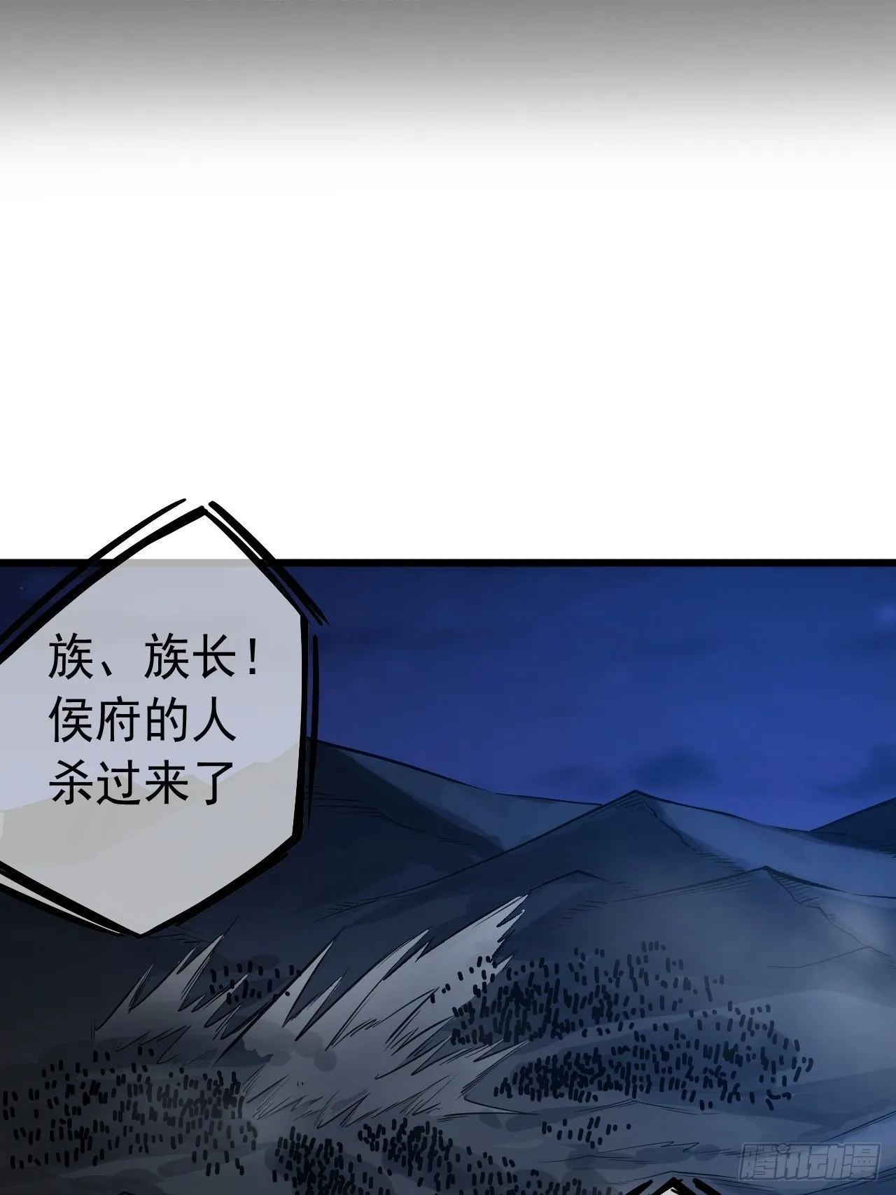 39话 尸变 第3页
