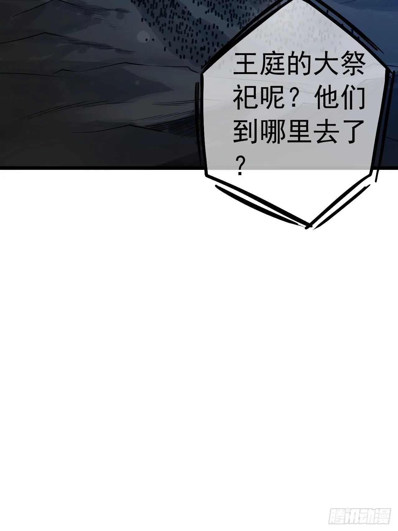 39话 尸变 第4页