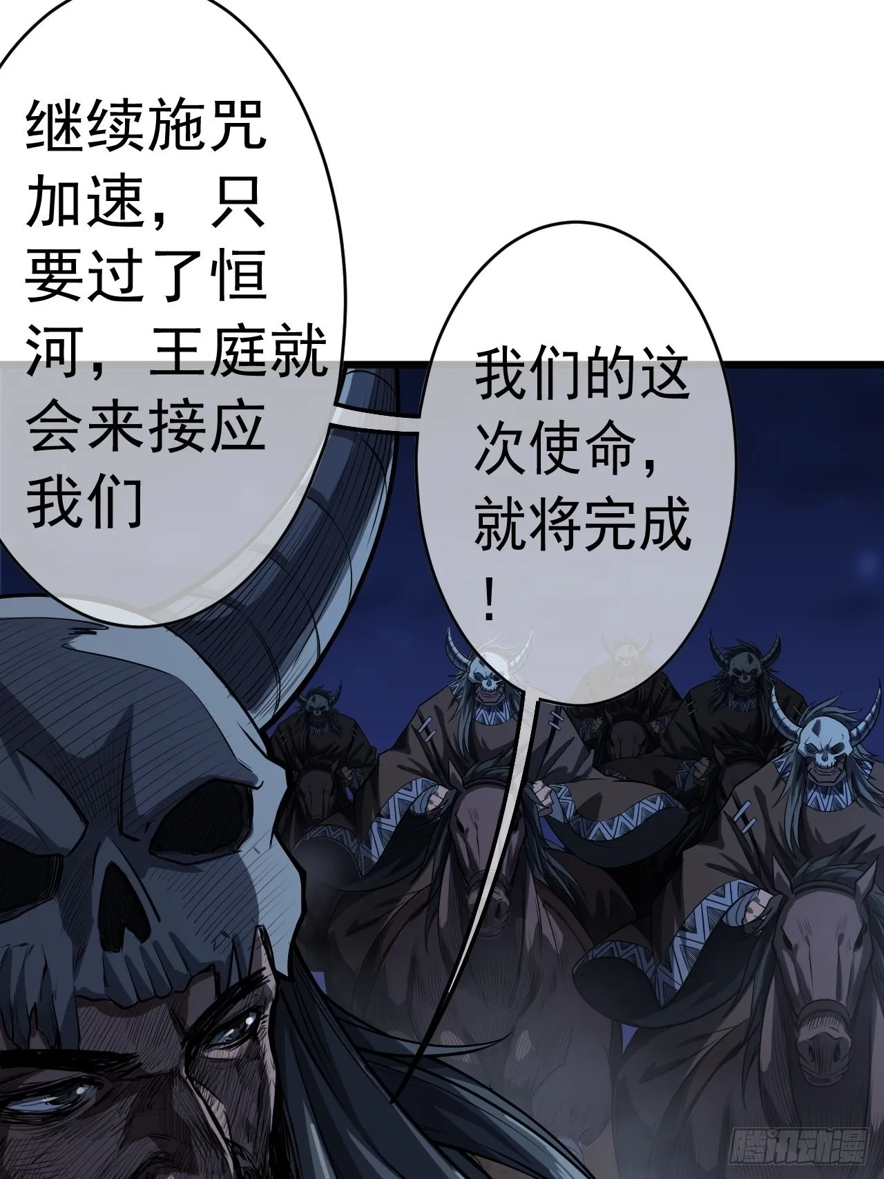 39话 尸变 第8页
