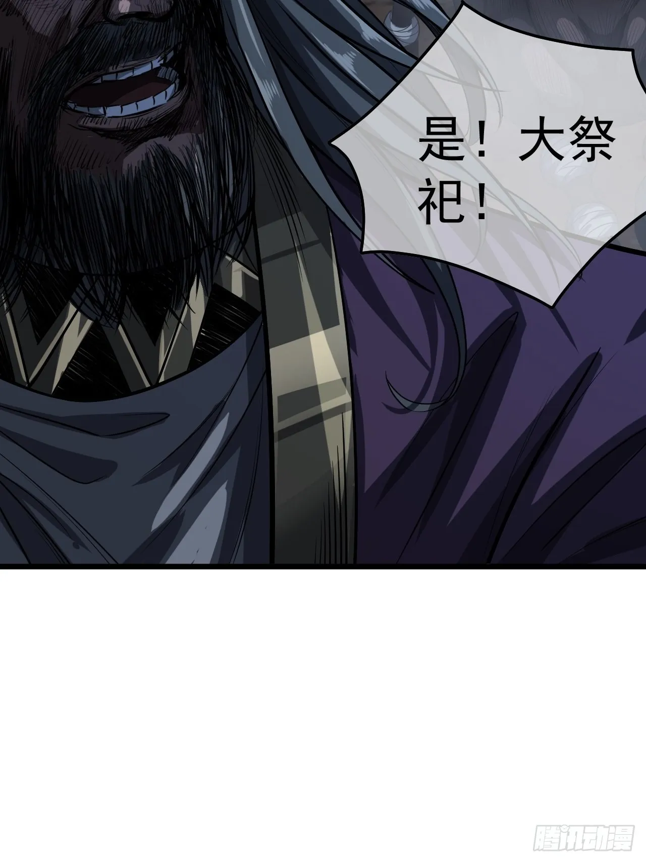 39话 尸变 第9页