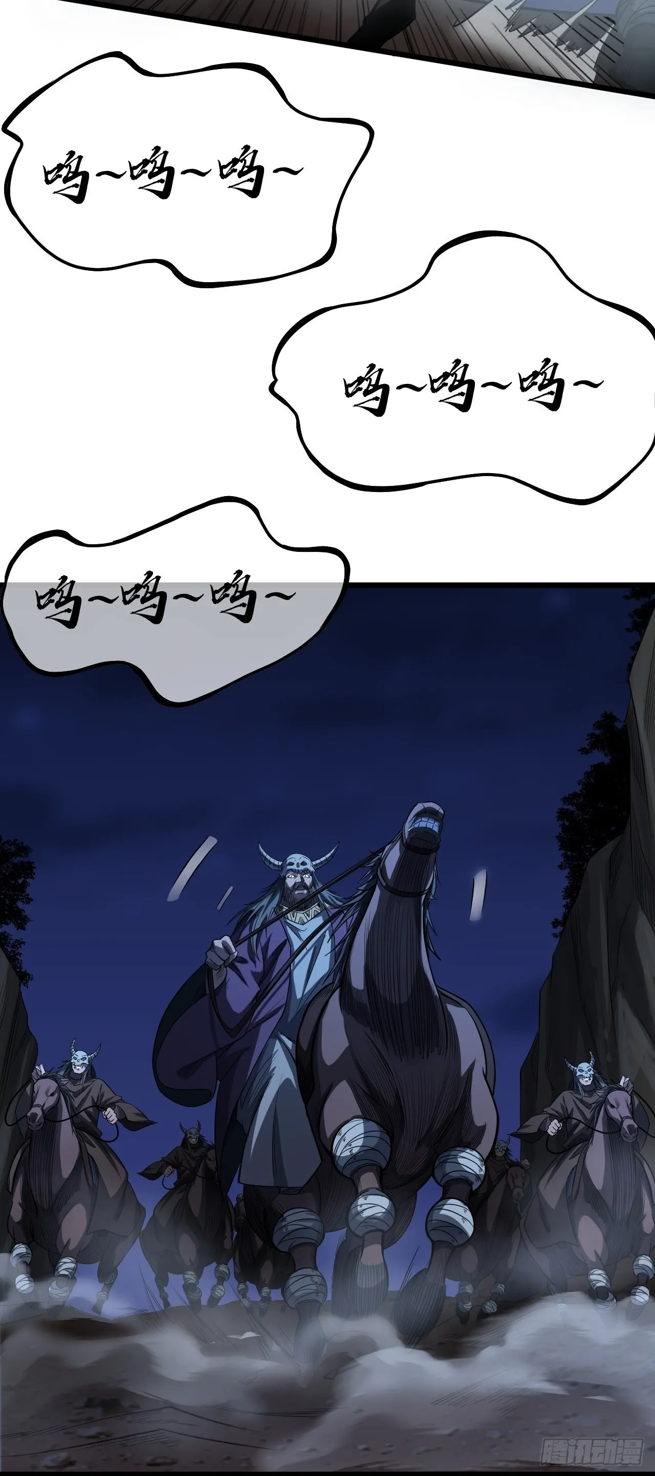 39话 尸变 第11页