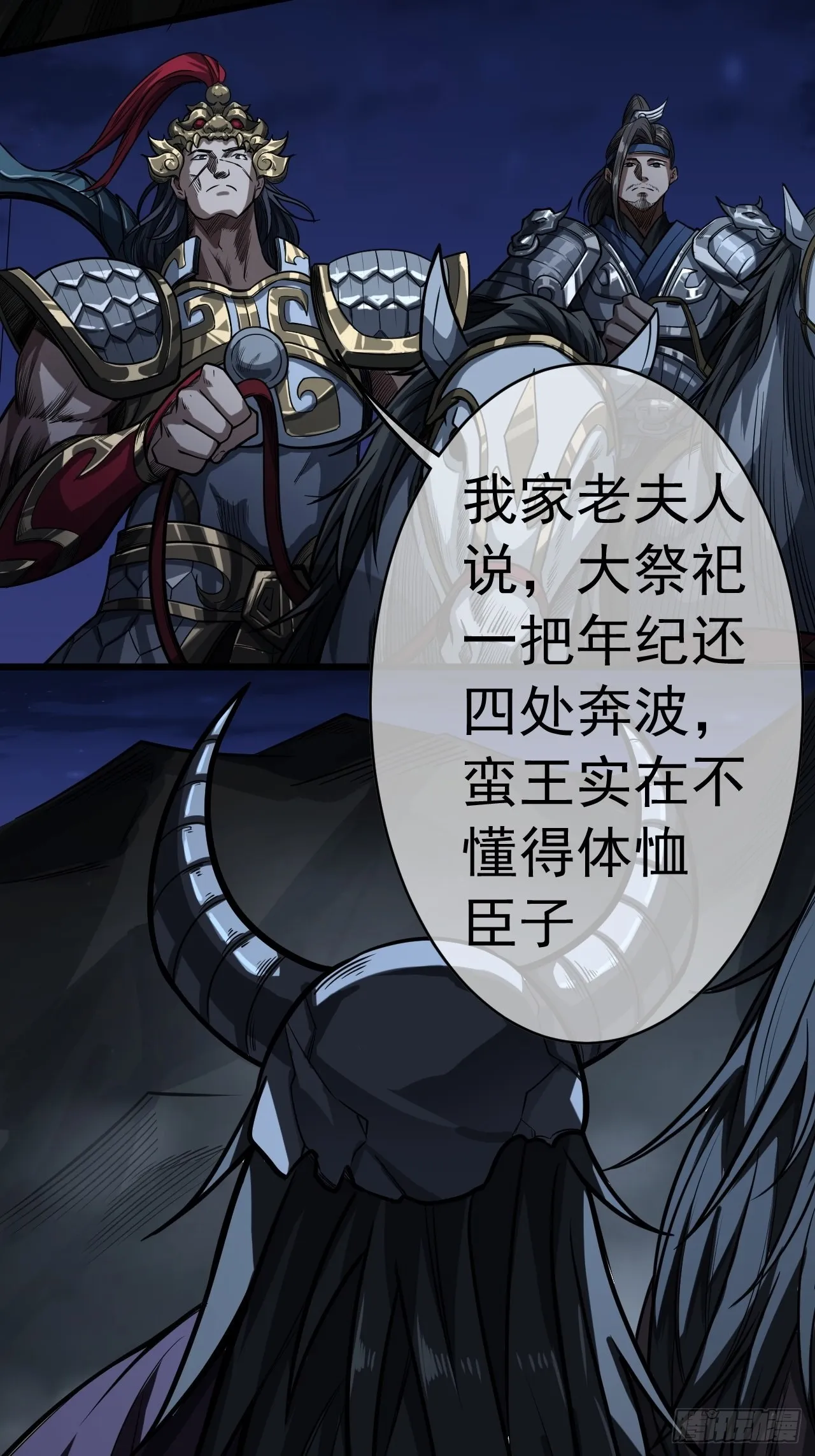 39话 尸变 第14页