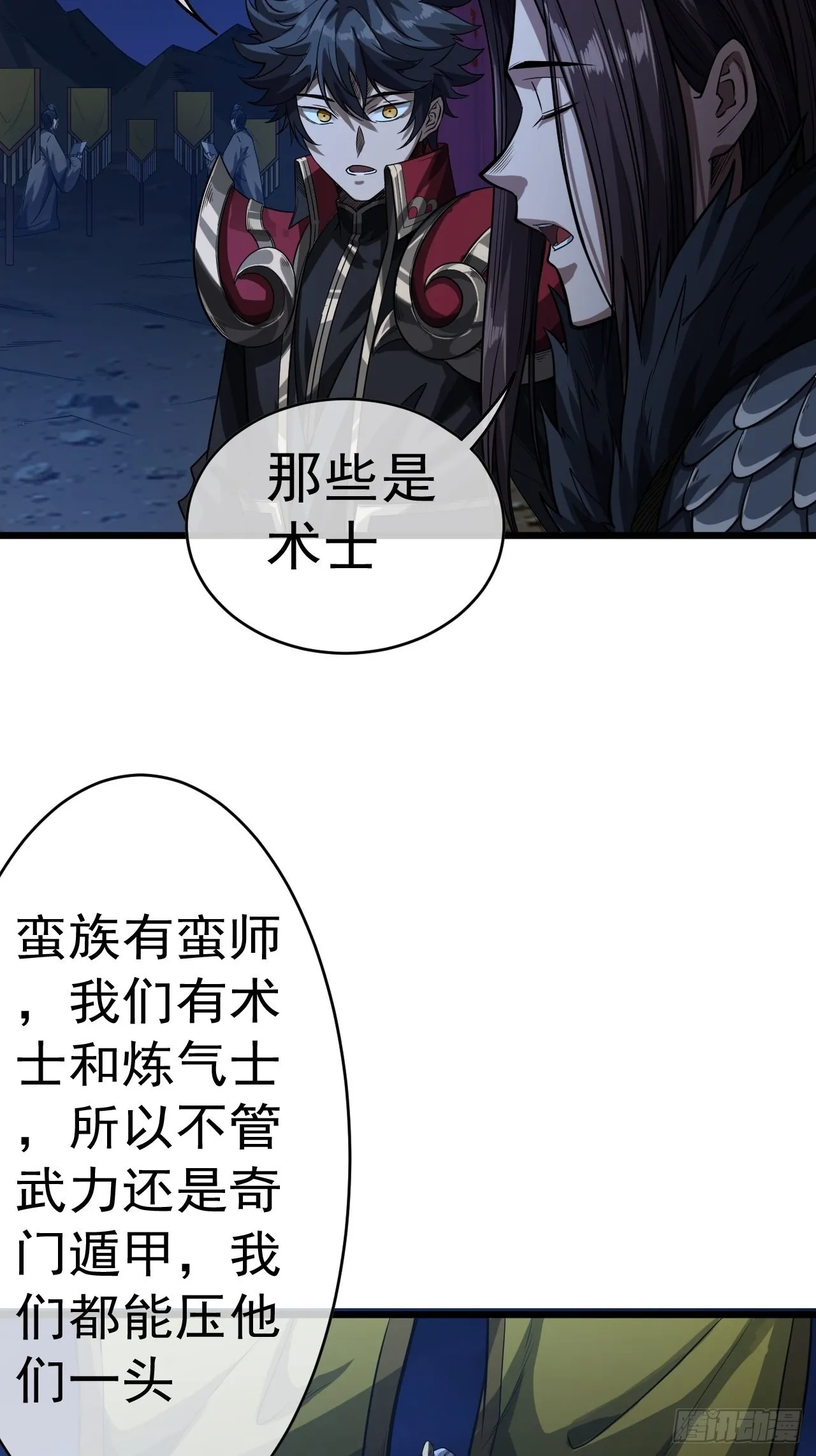 39话 尸变 第26页