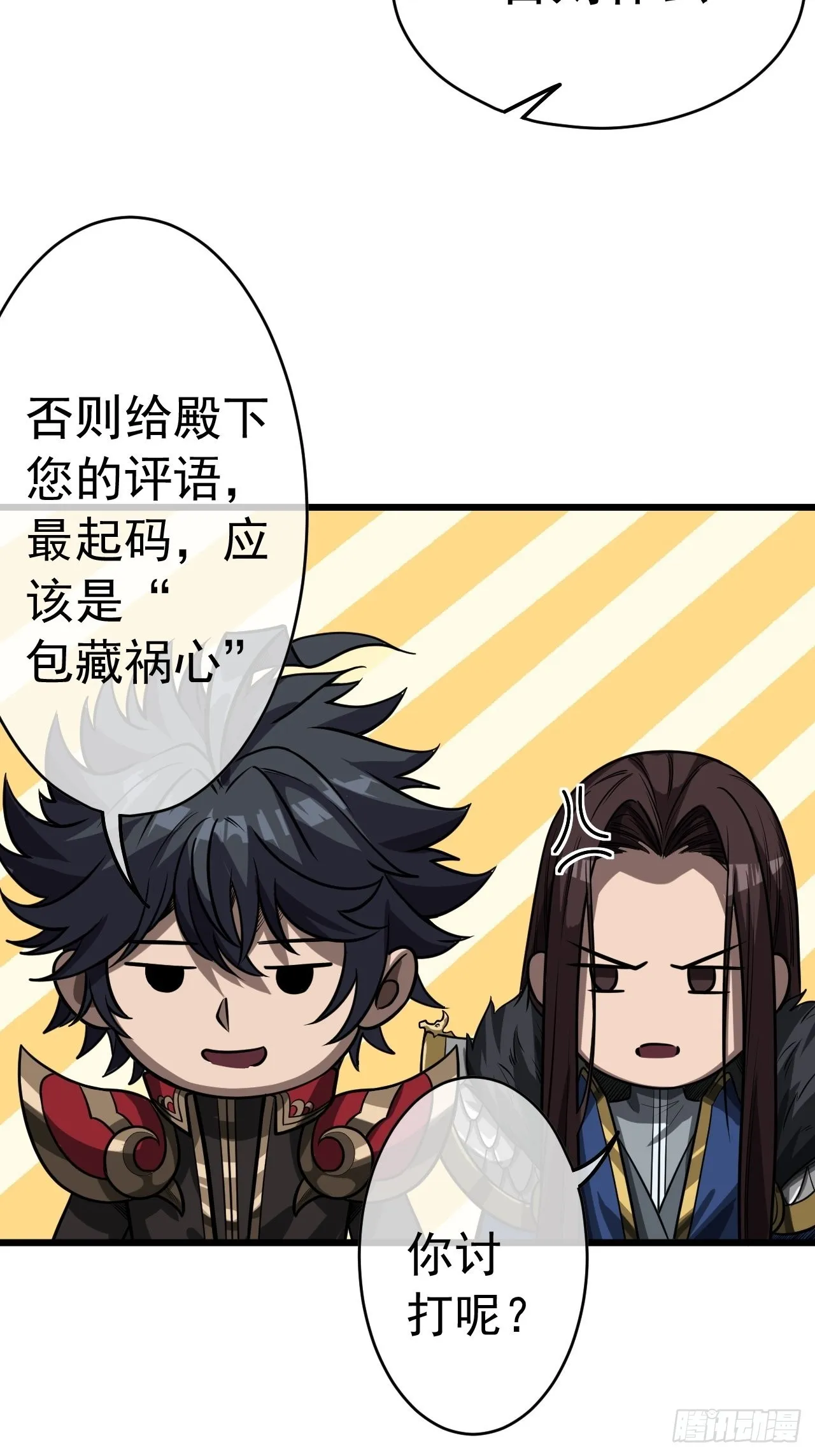39话 尸变 第32页