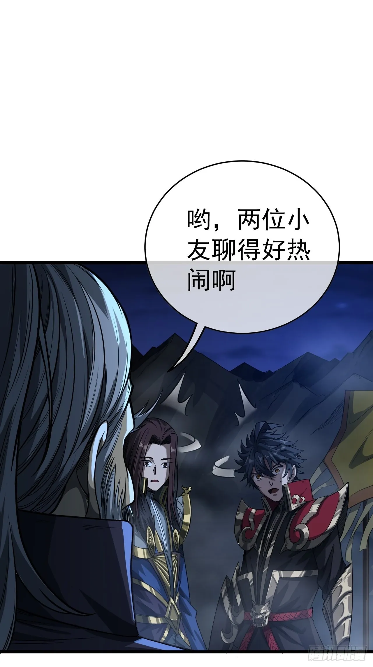 39话 尸变 第33页