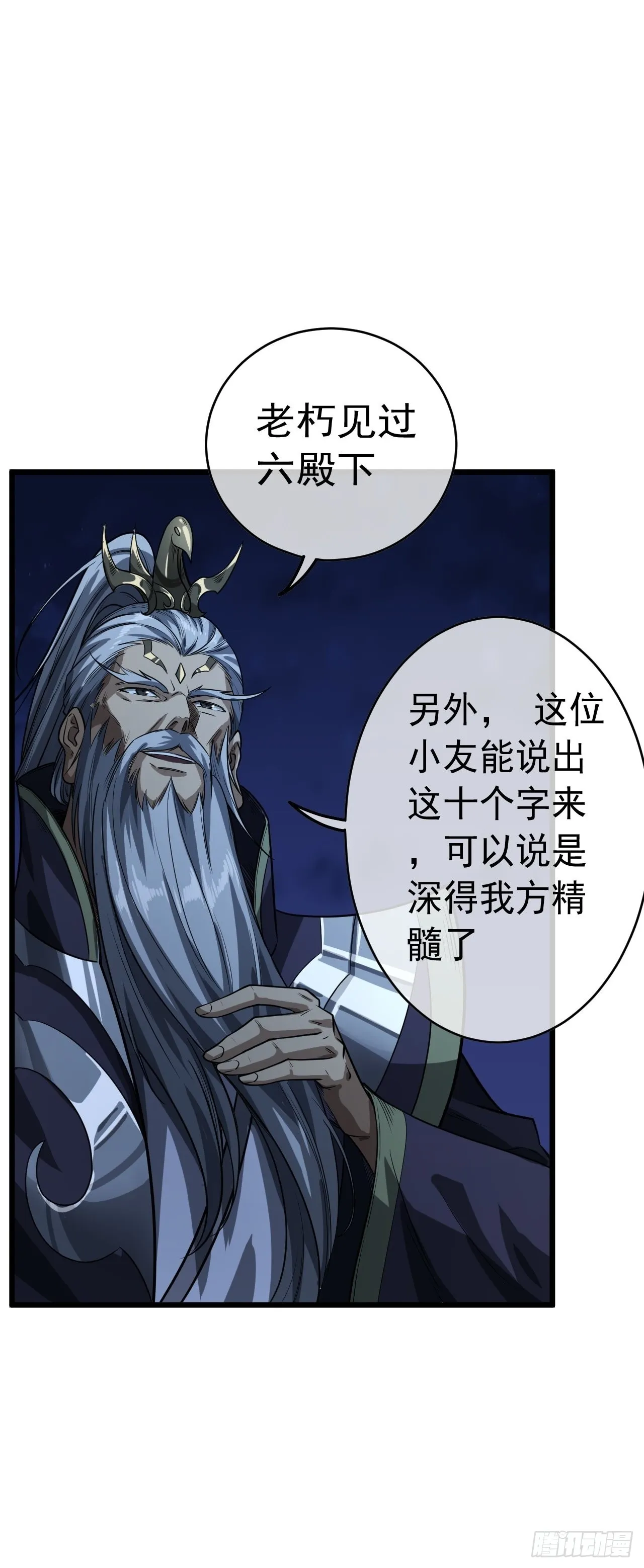 39话 尸变 第34页