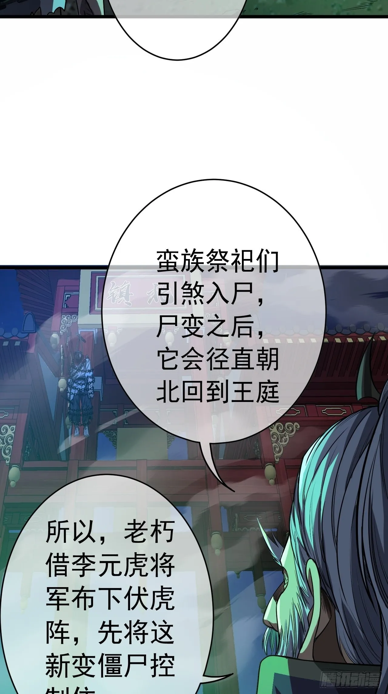 39话 尸变 第39页