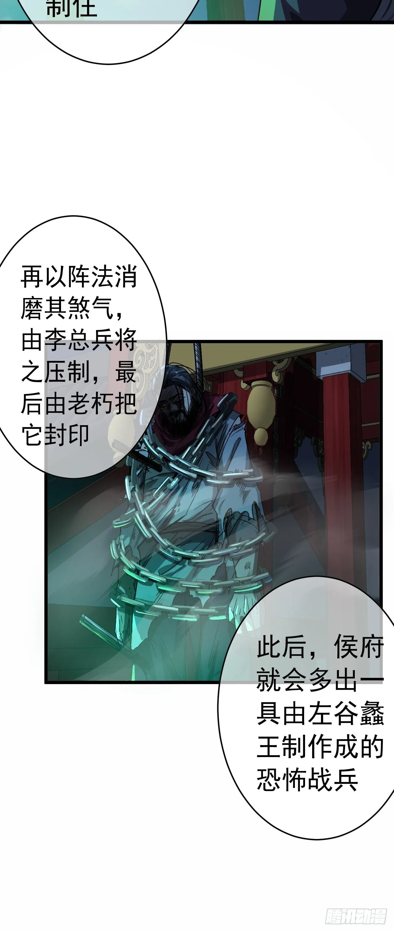 39话 尸变 第40页