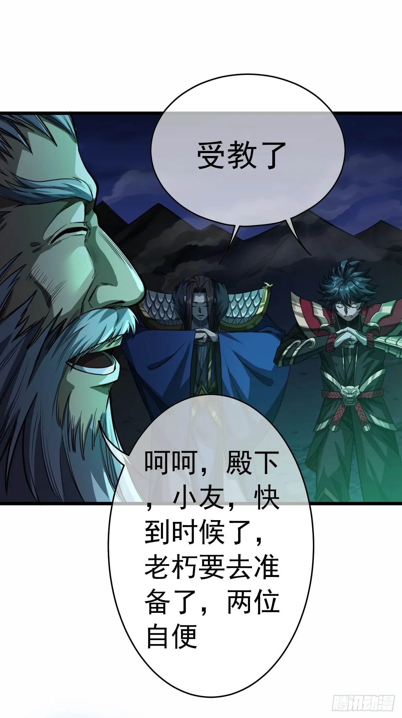 39话 尸变 第41页