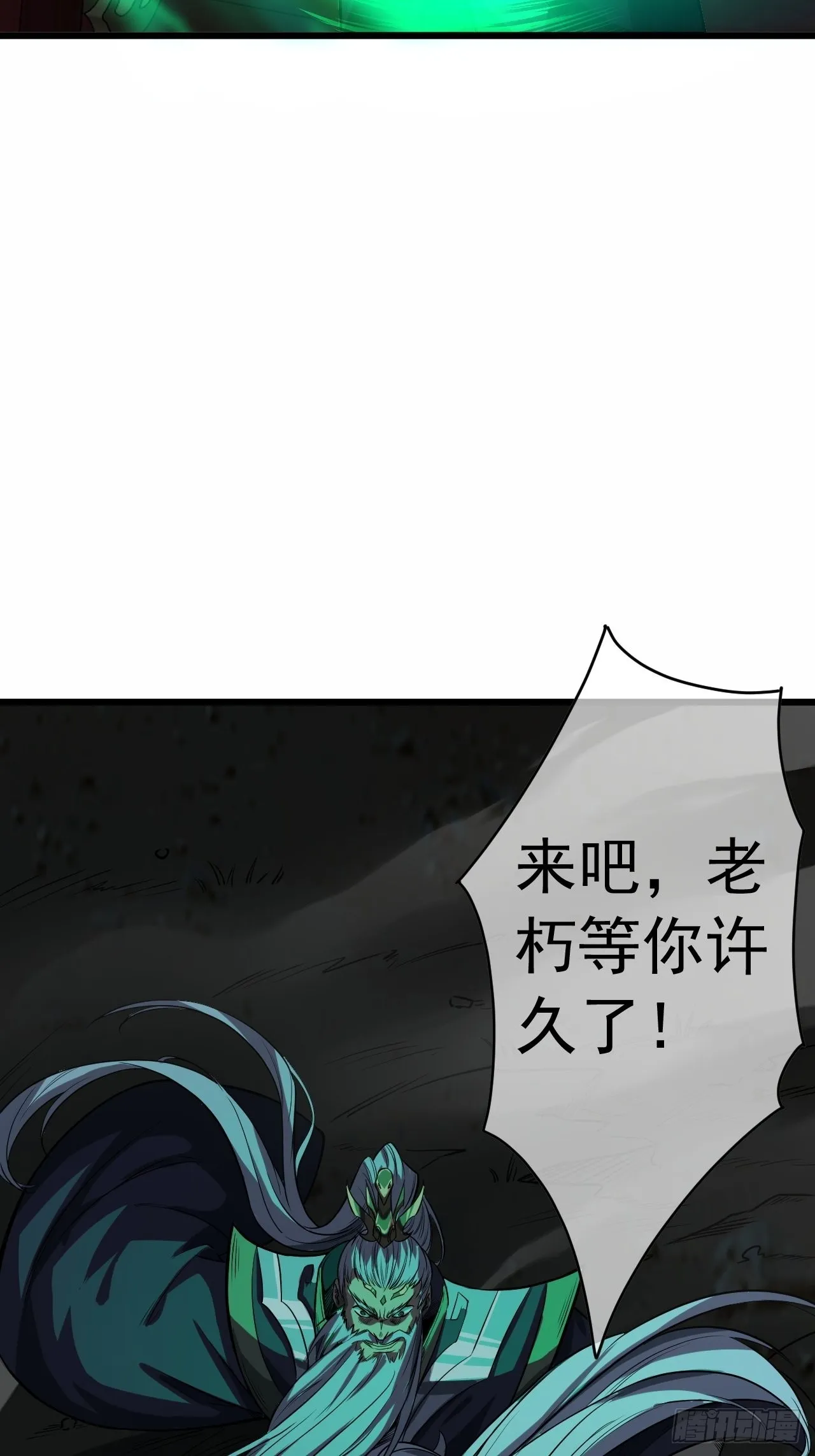 39话 尸变 第45页