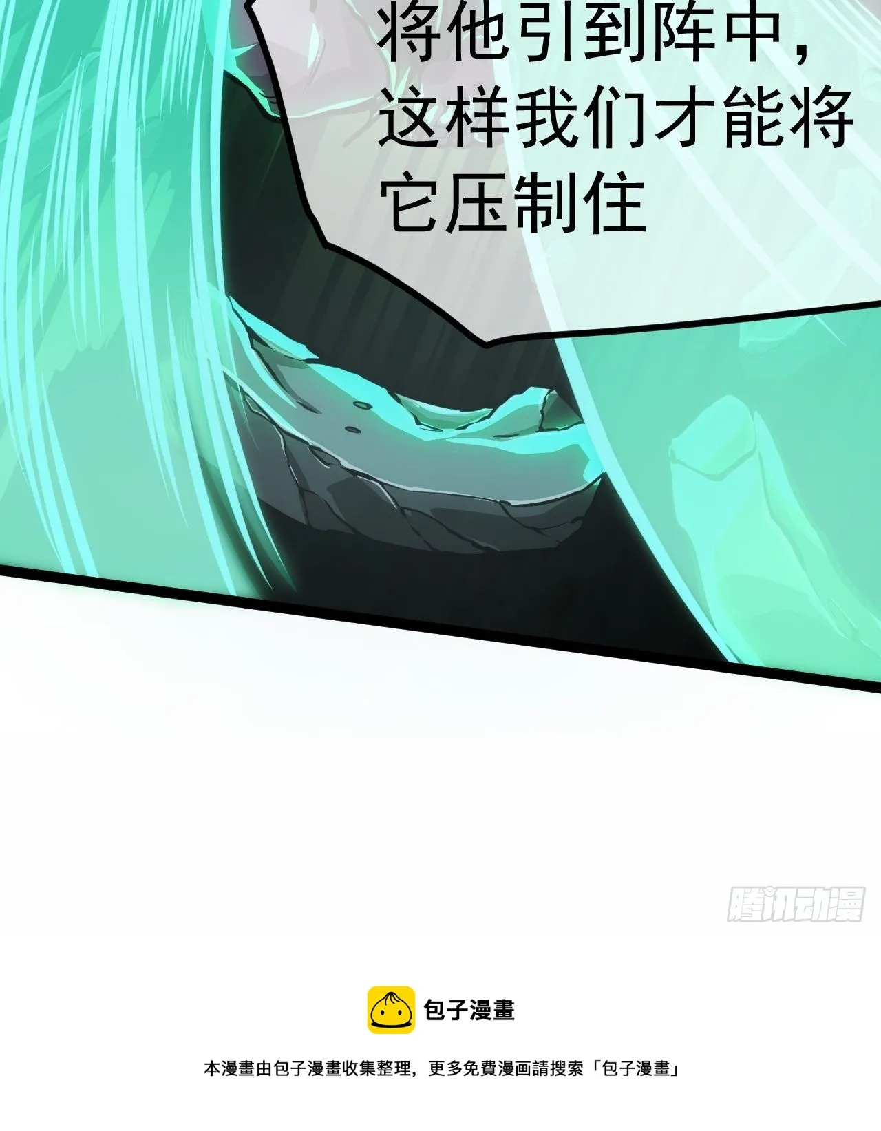 39话 尸变 第52页