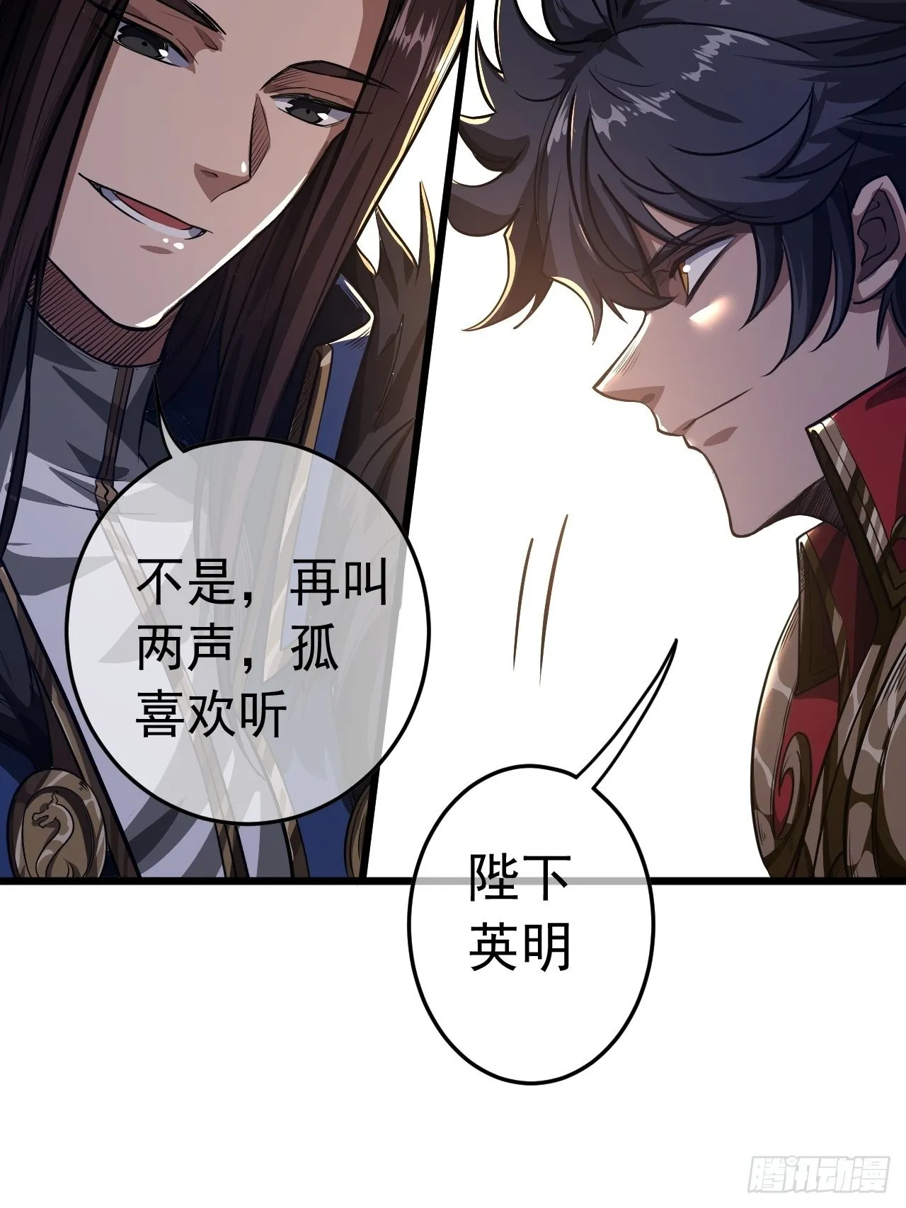 41话 天上掉干爹 第4页