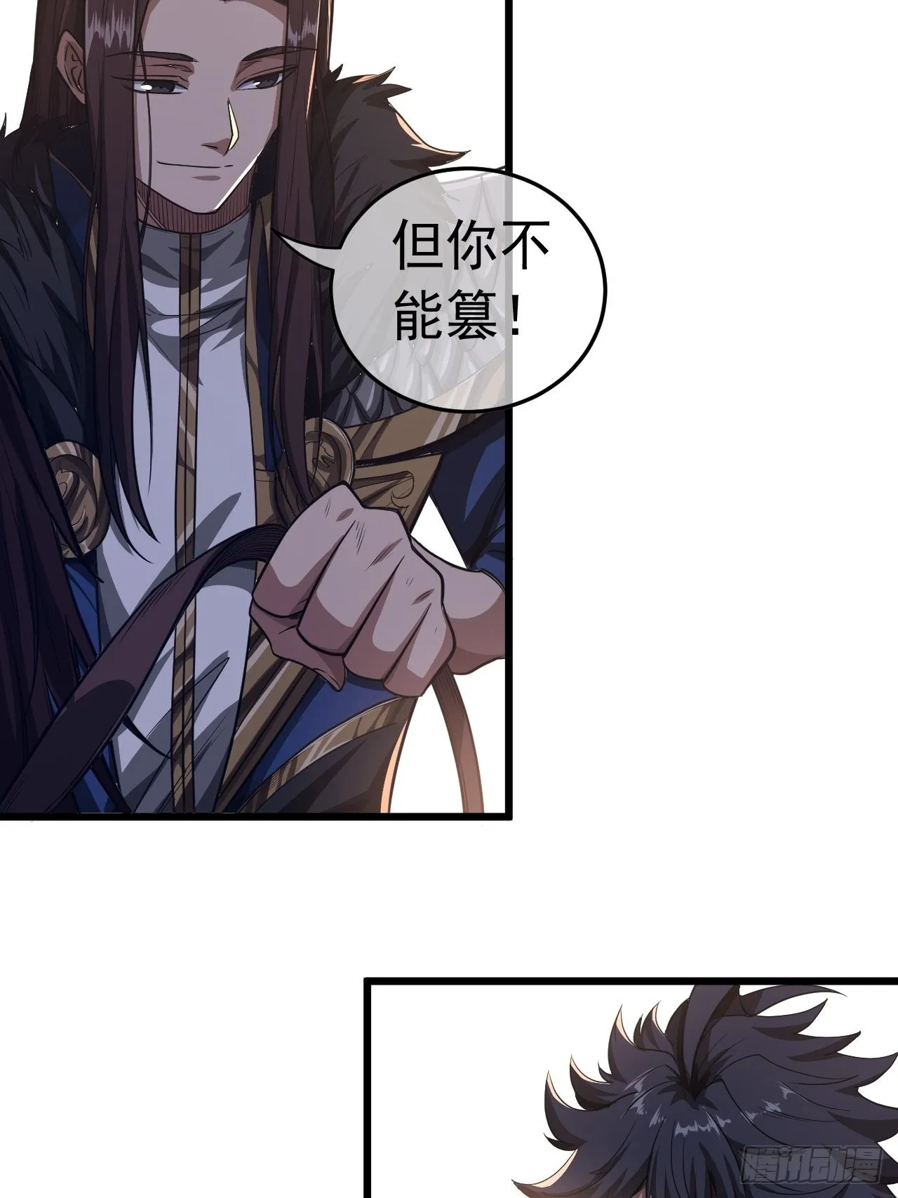 41话 天上掉干爹 第7页