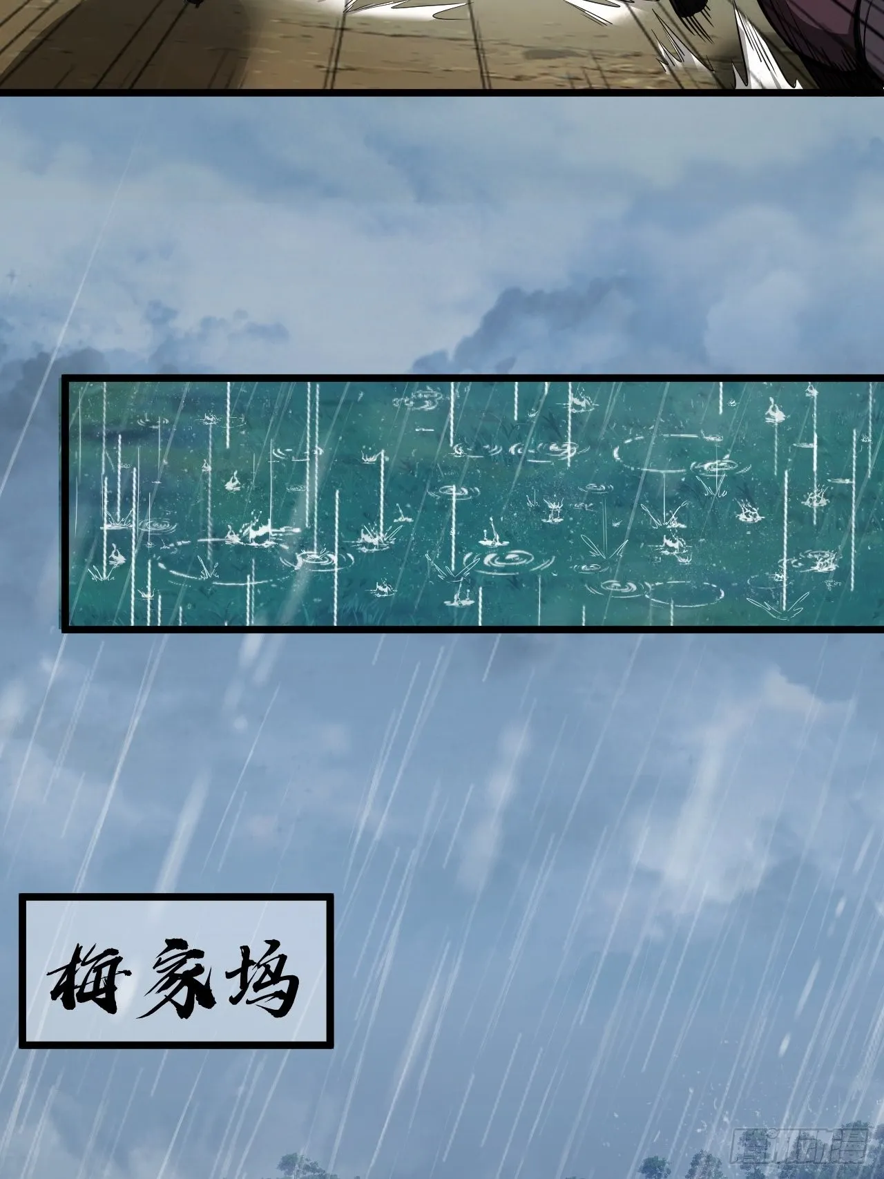 41话 天上掉干爹 第10页