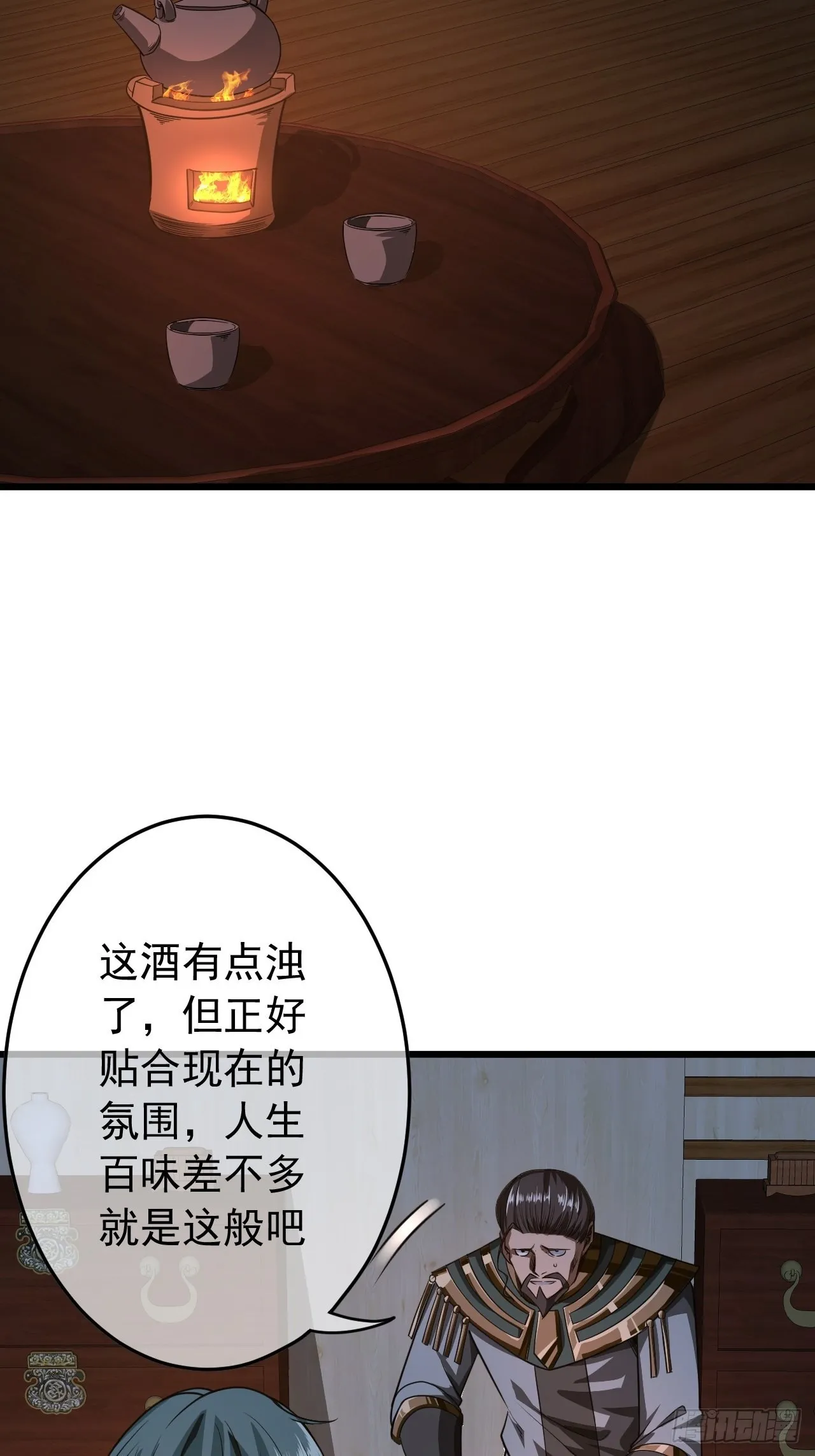 41话 天上掉干爹 第13页