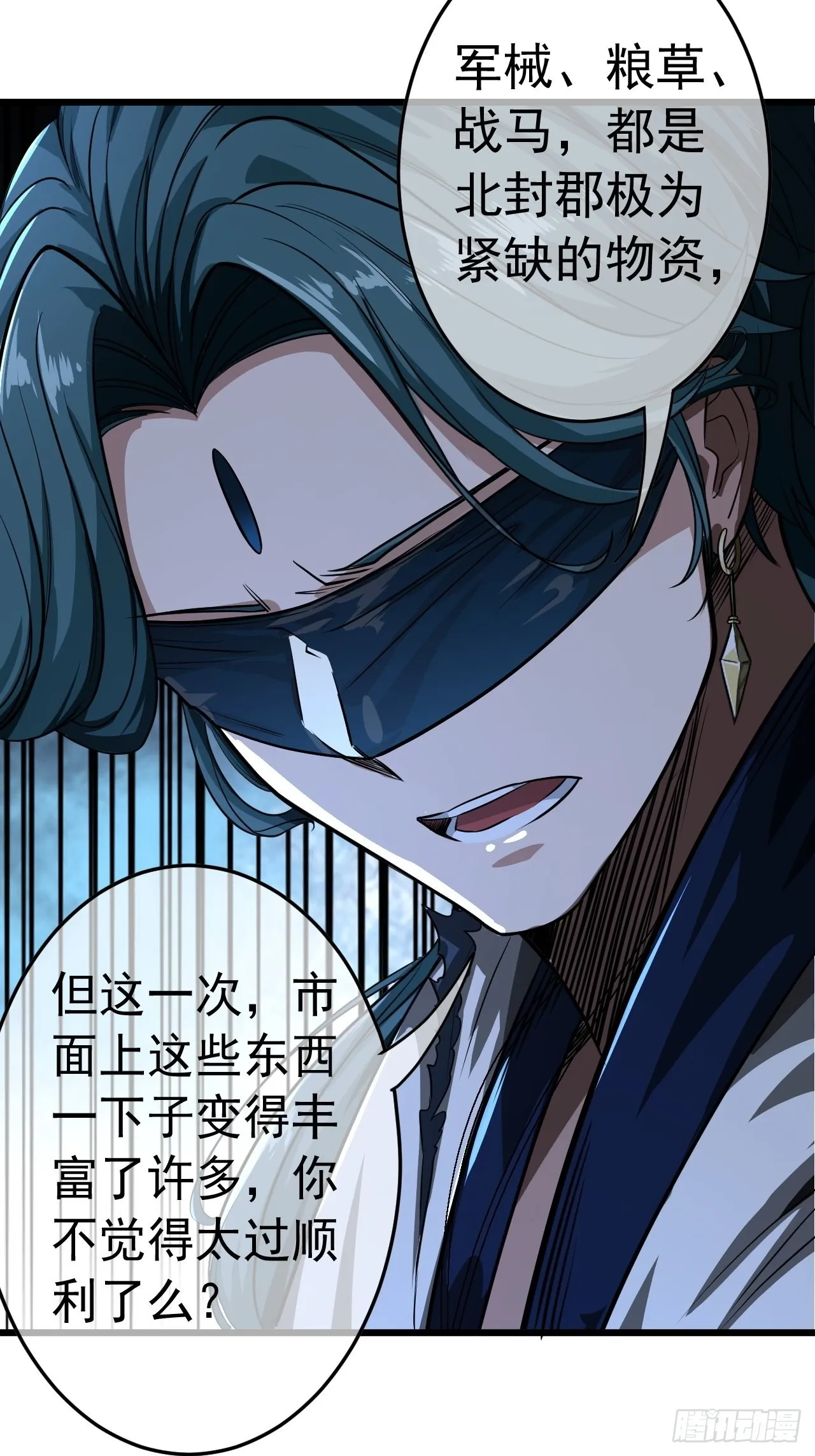 41话 天上掉干爹 第16页