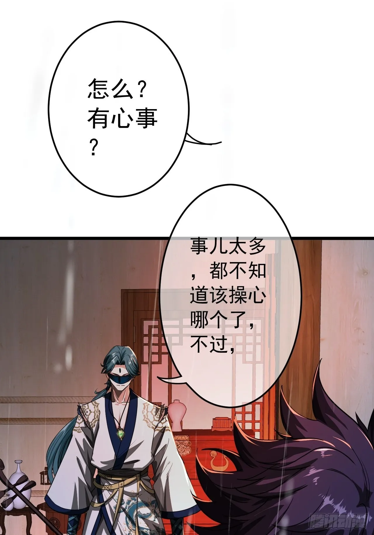41话 天上掉干爹 第18页