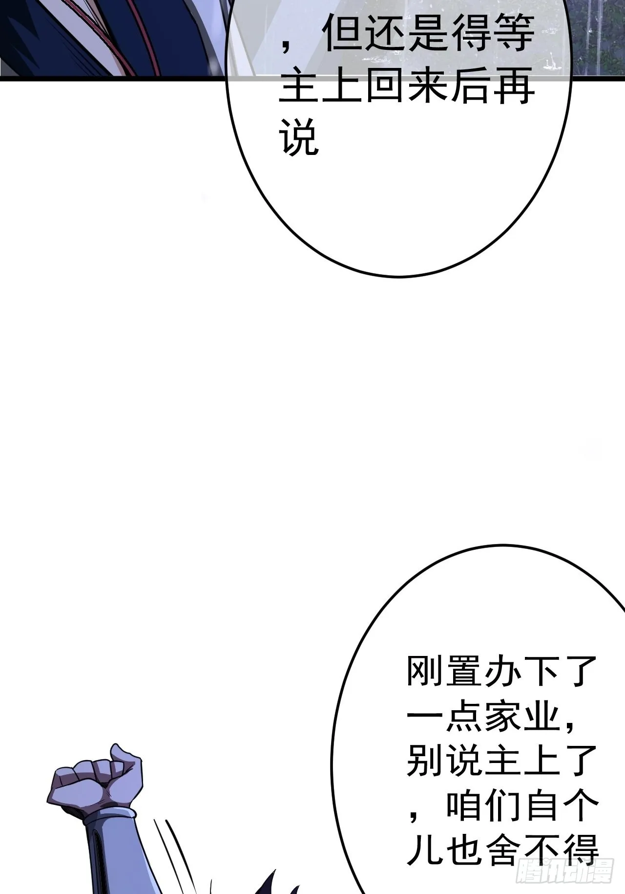 41话 天上掉干爹 第21页